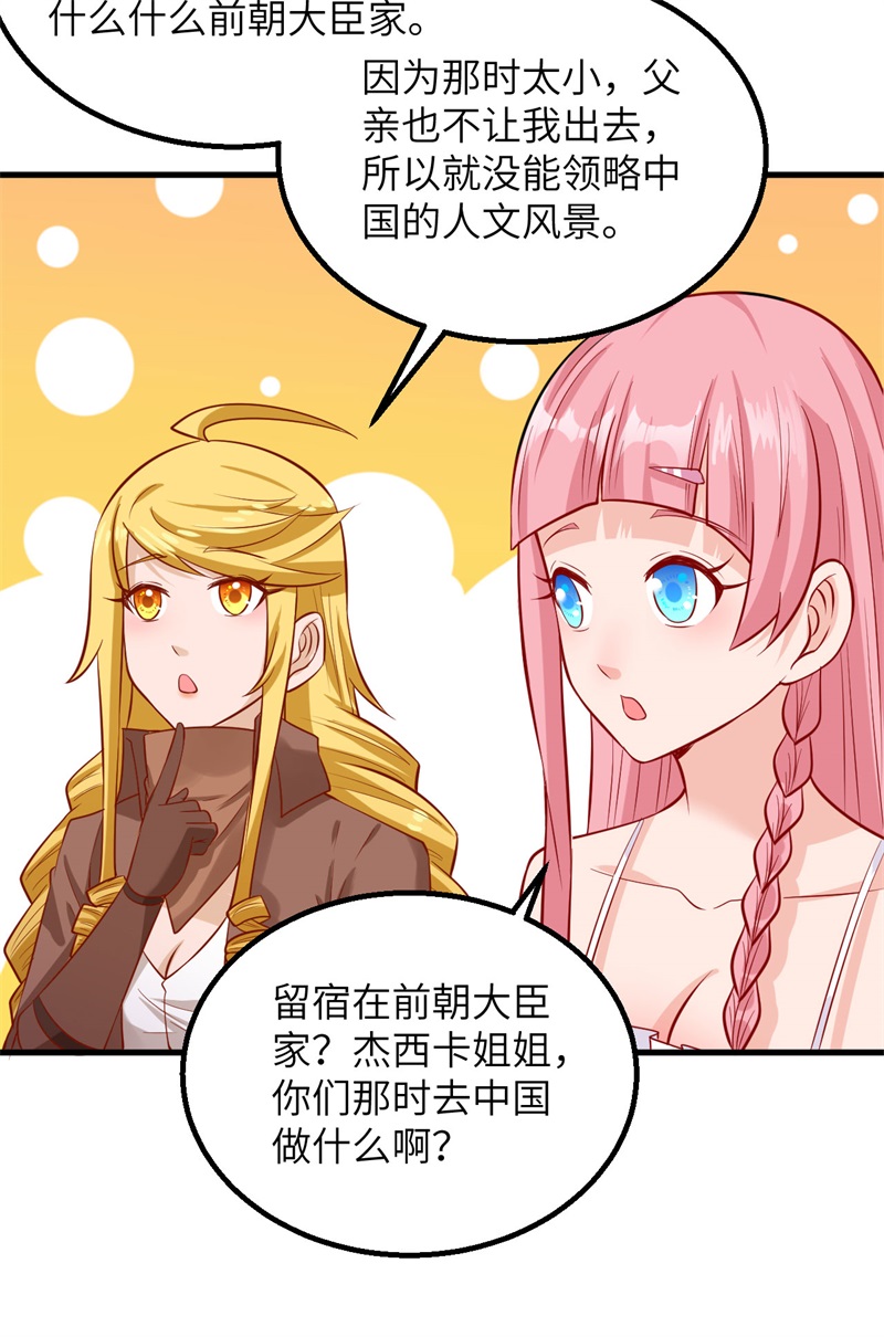 我和妹子们的荒岛余生第64话