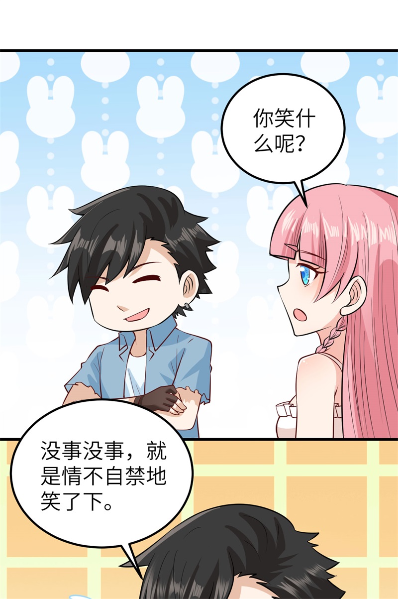 我和妹子们的荒岛余生第65话