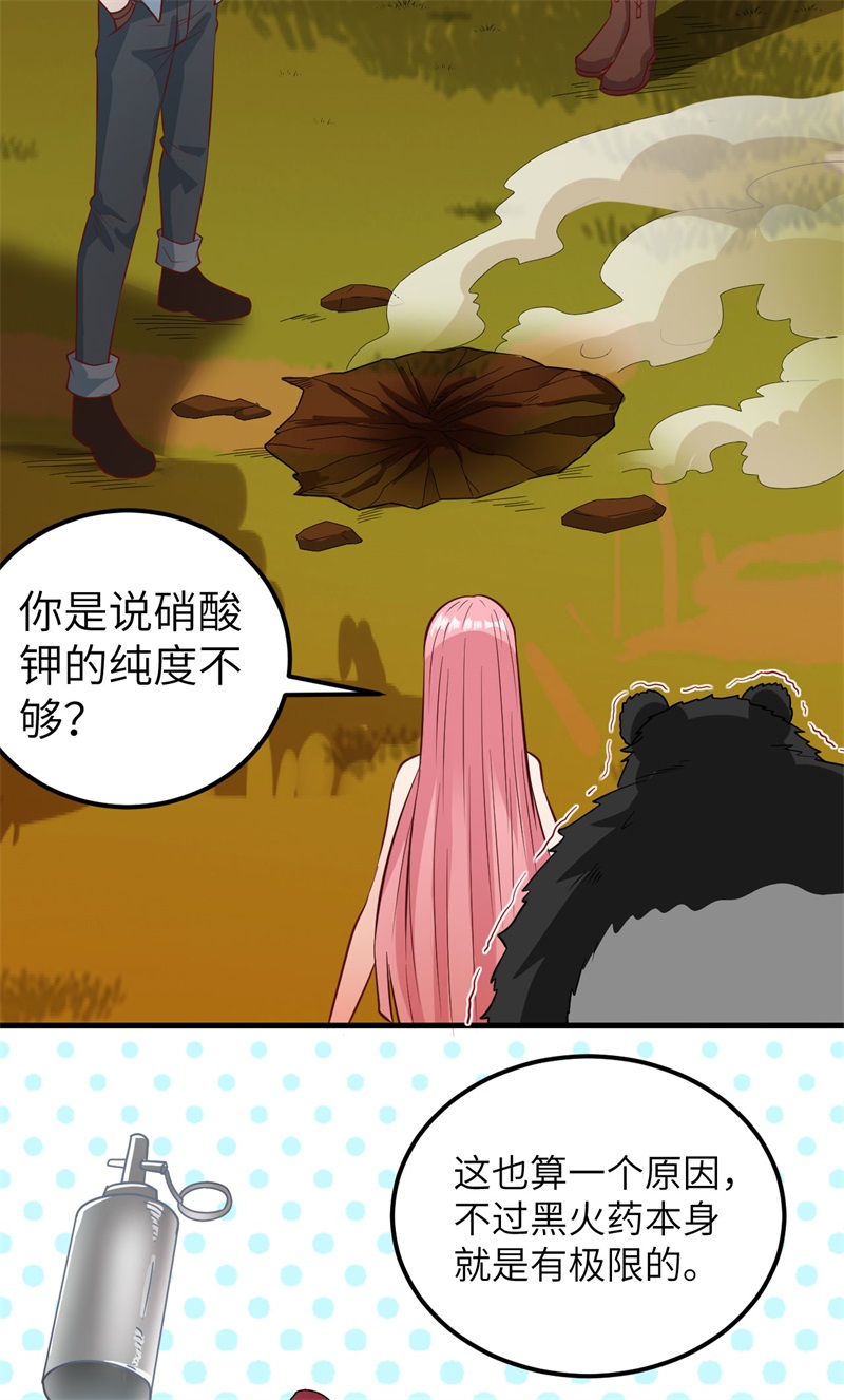 我和妹子们的荒岛余生第65话