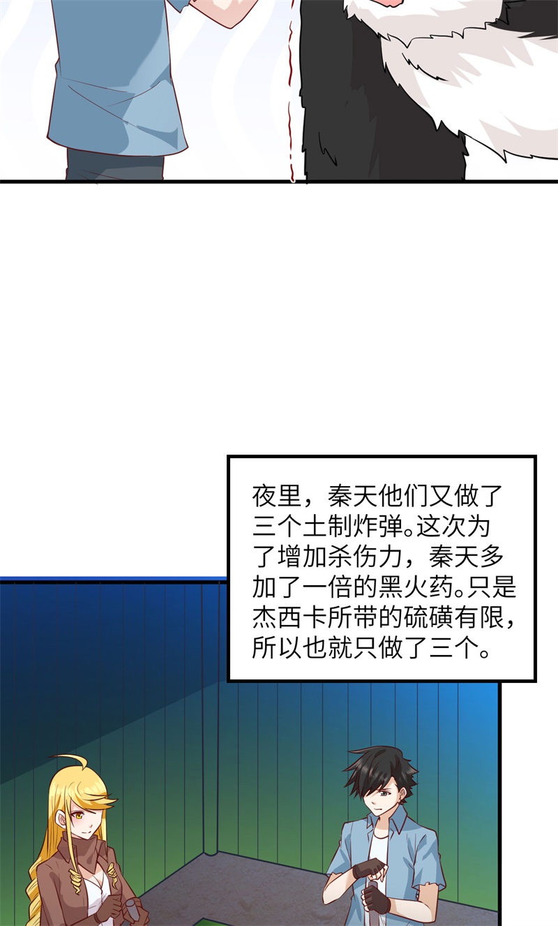 我和妹子们的荒岛余生第65话