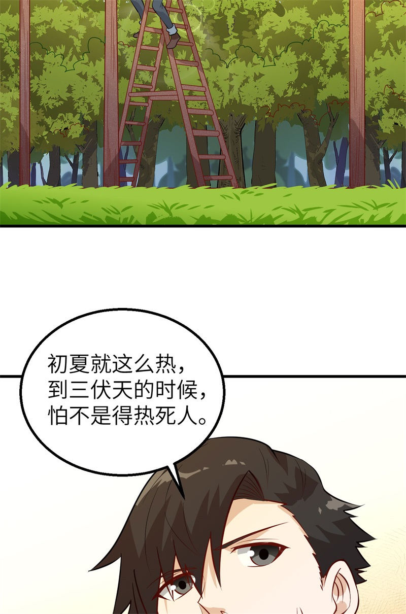 我和妹子们的荒岛余生第65话