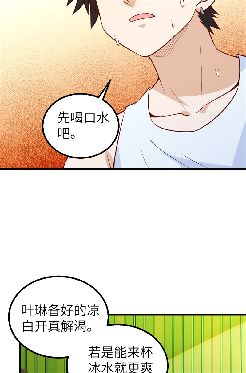 我和妹子们的荒岛余生第65话