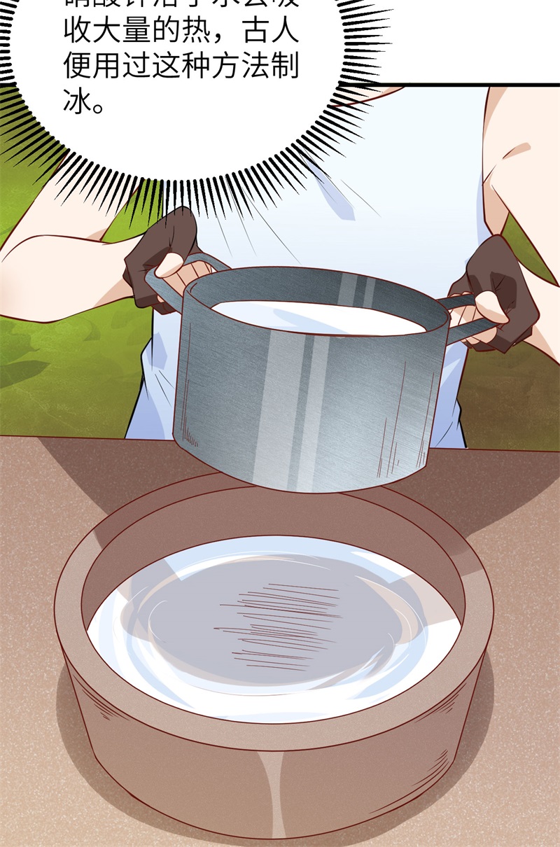 我和妹子们的荒岛余生第65话