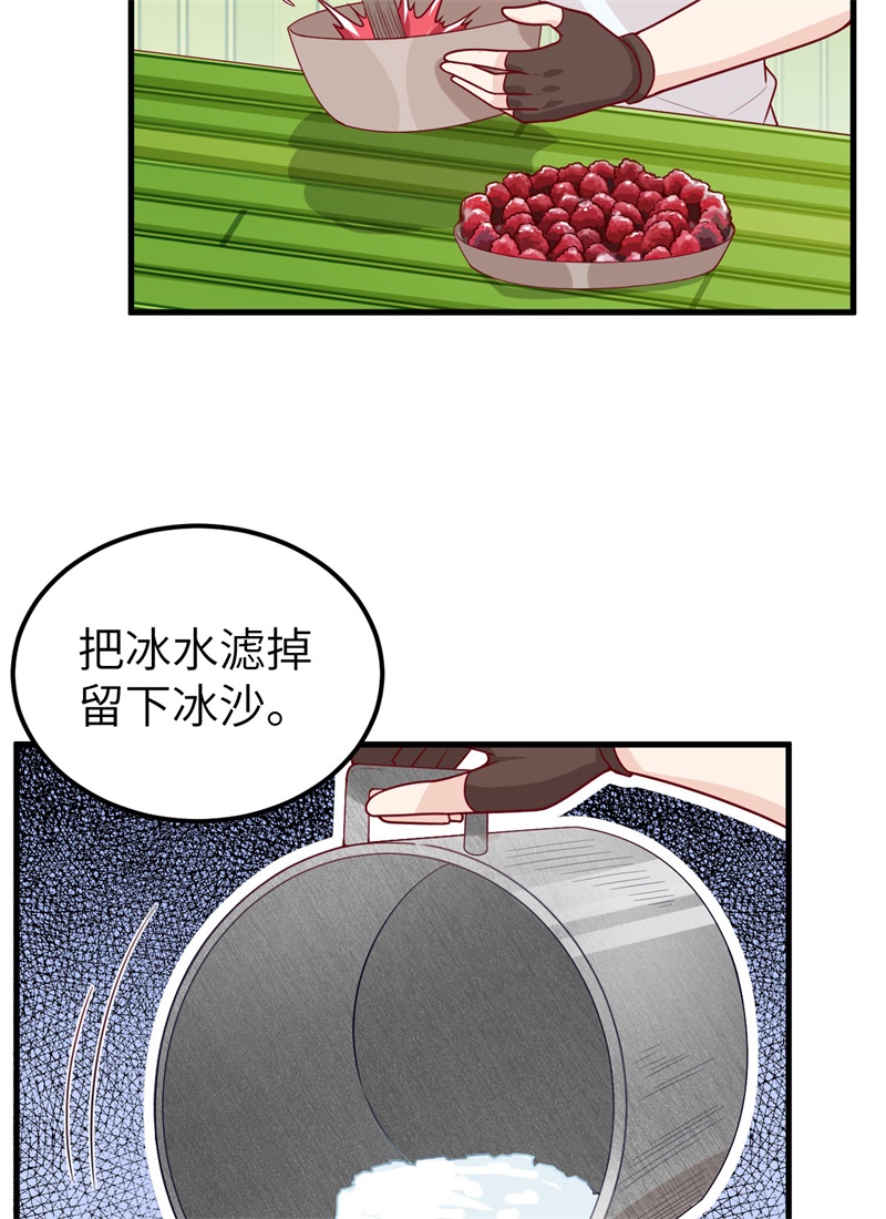 我和妹子们的荒岛余生第65话