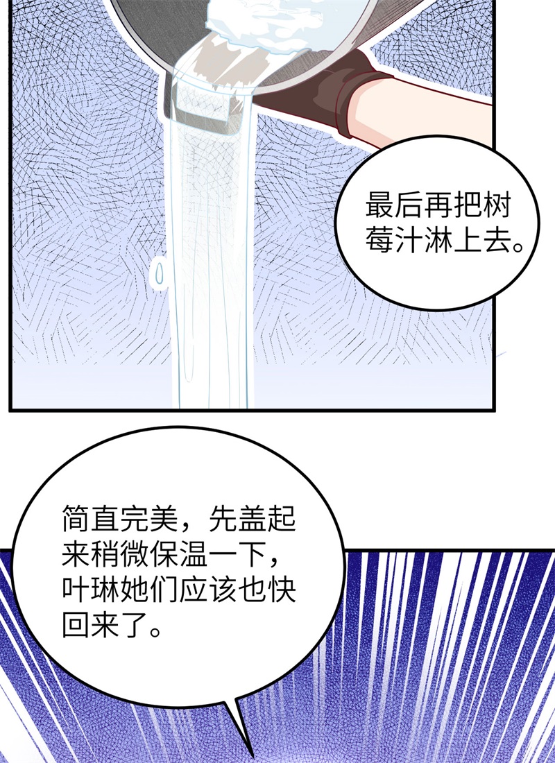 我和妹子们的荒岛余生第65话