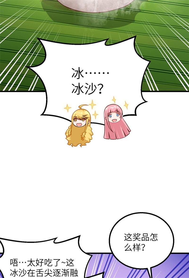 我和妹子们的荒岛余生第65话