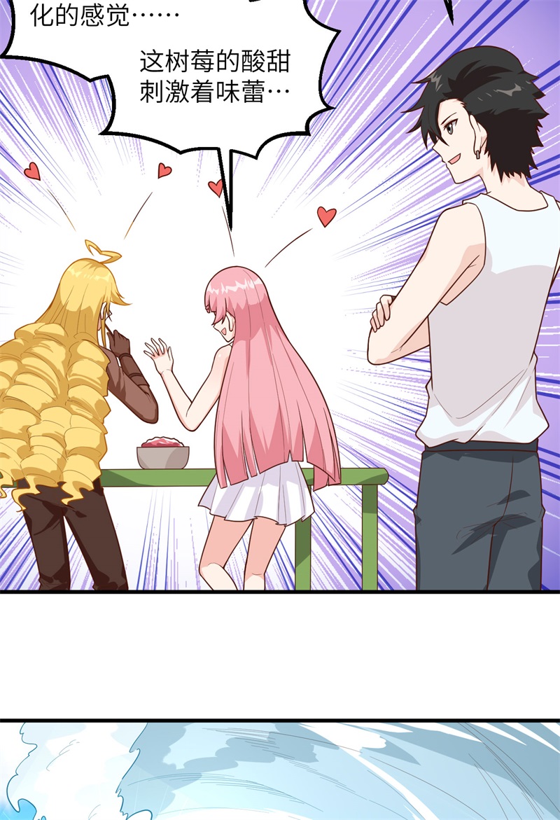 我和妹子们的荒岛余生第65话