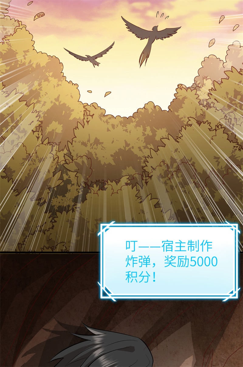 我和妹子们的荒岛余生第65话