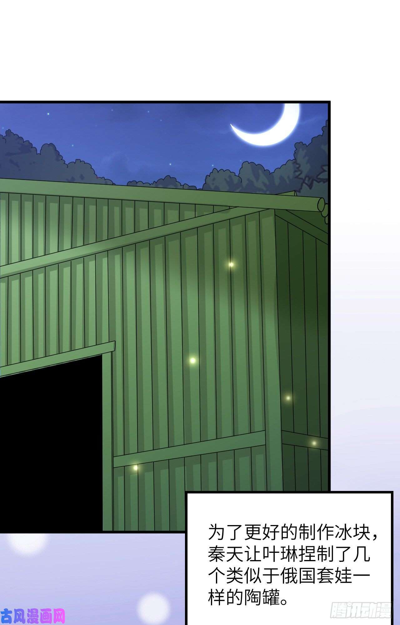 我和妹子们的荒岛余生第66话