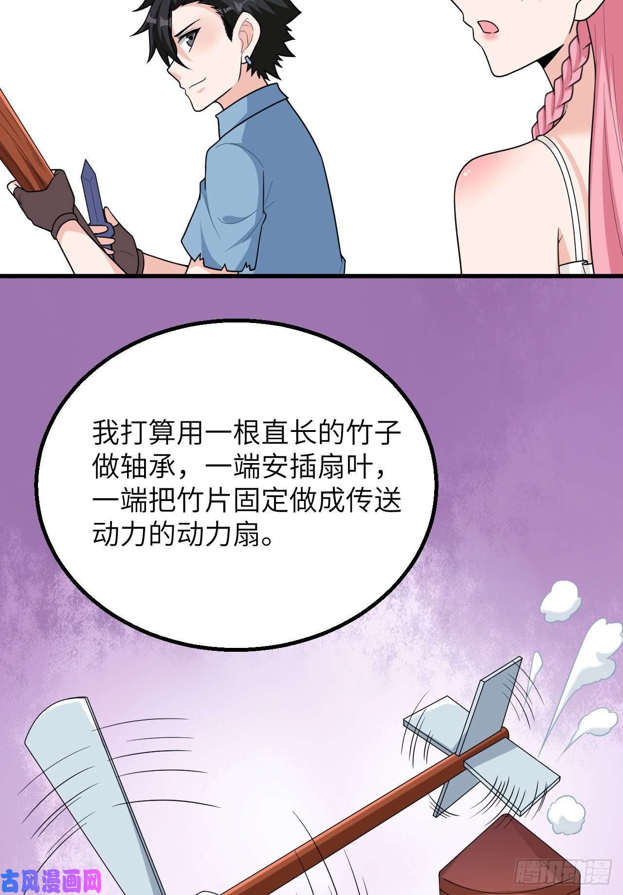 我和妹子们的荒岛余生第66话