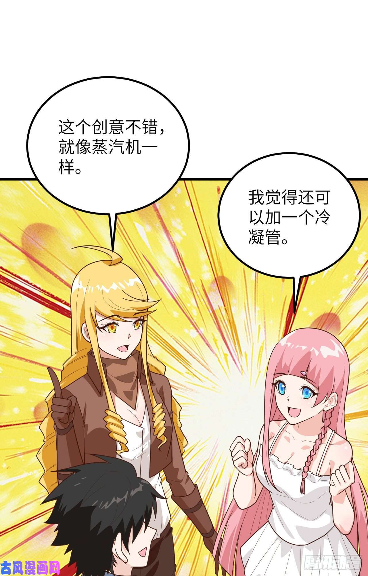 我和妹子们的荒岛余生第66话