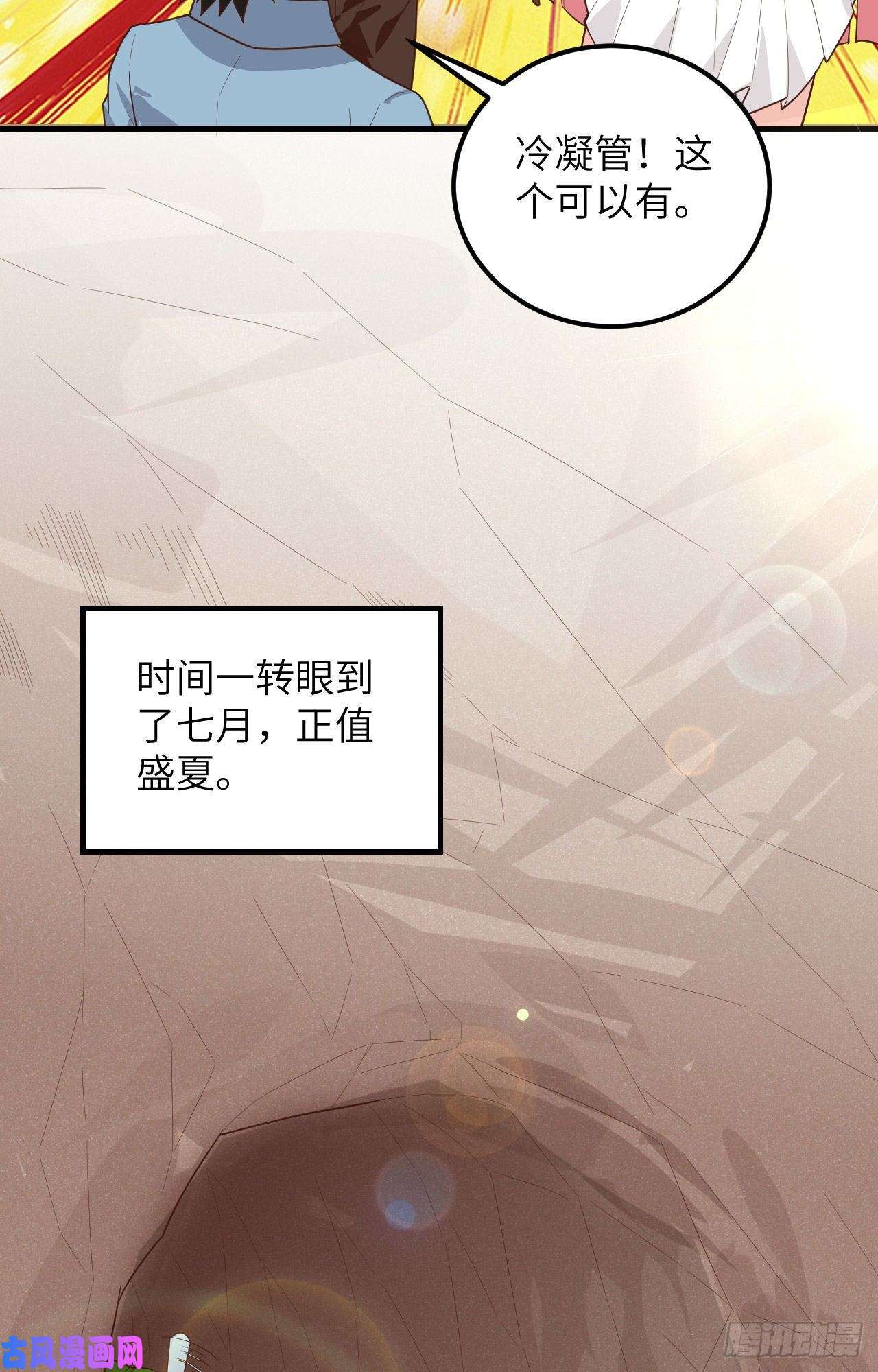 我和妹子们的荒岛余生第66话