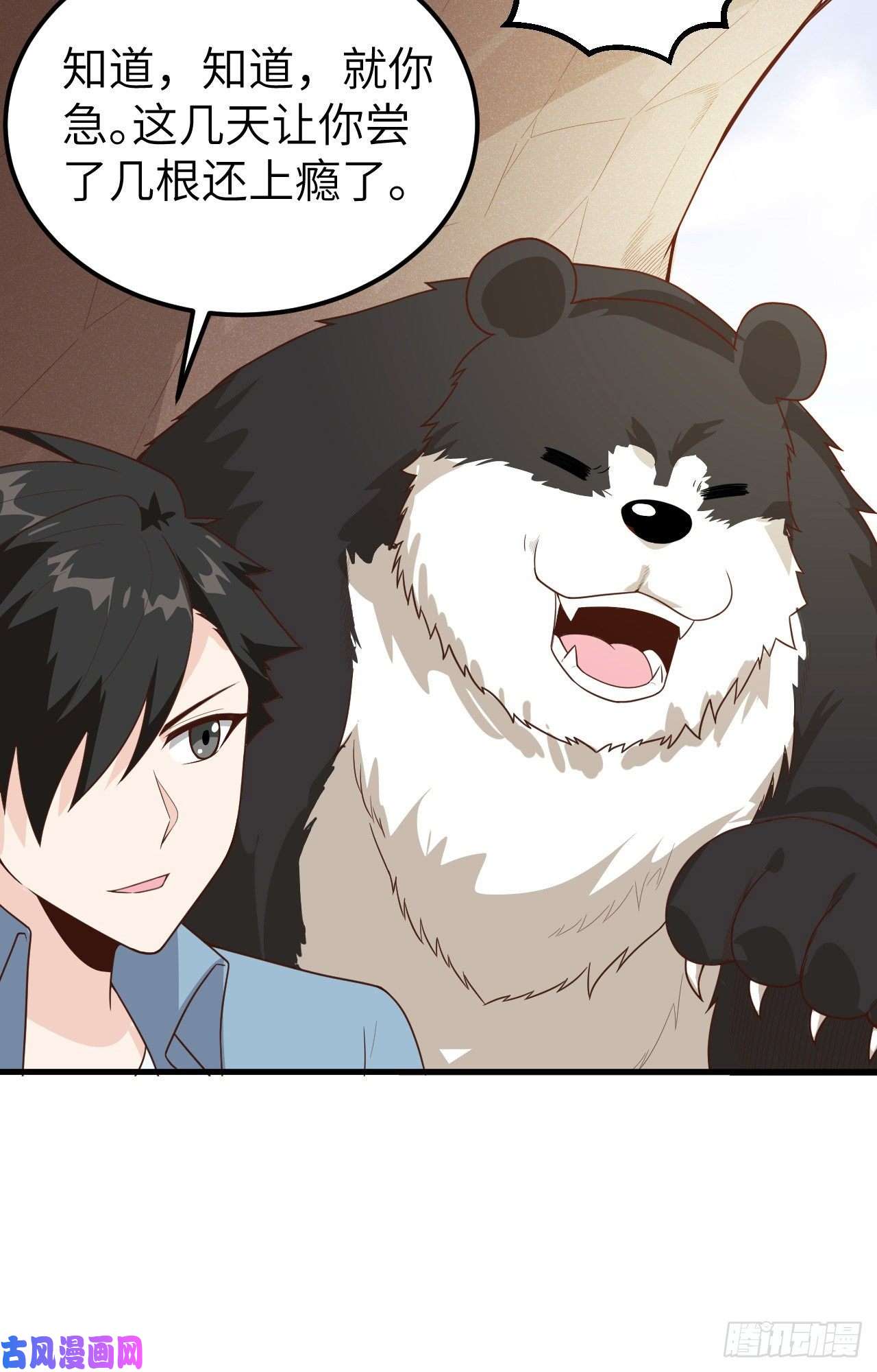 我和妹子们的荒岛余生第66话