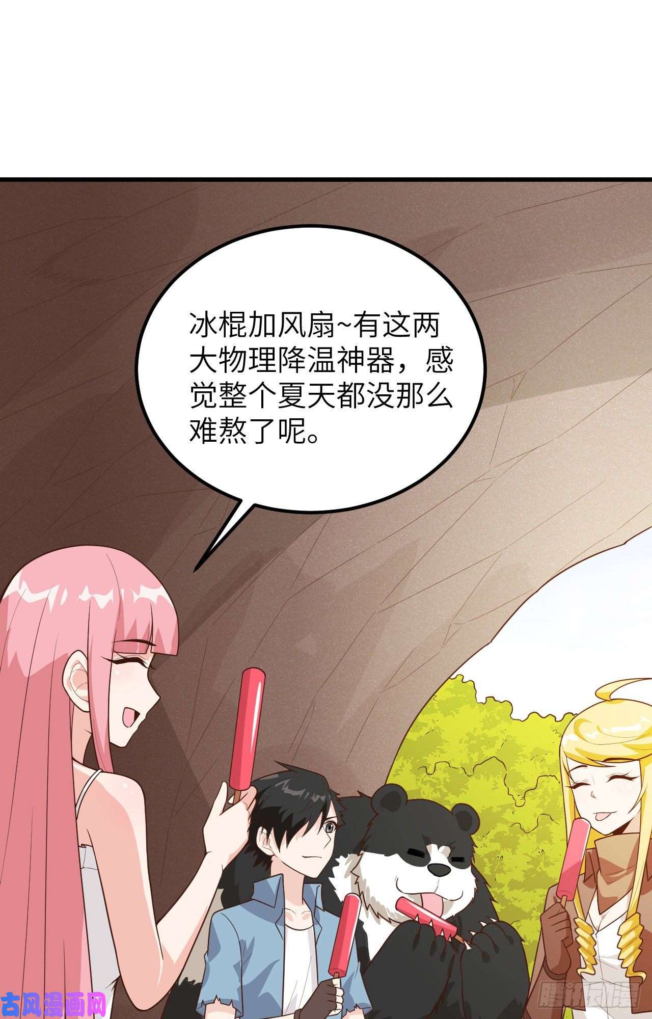 我和妹子们的荒岛余生第66话