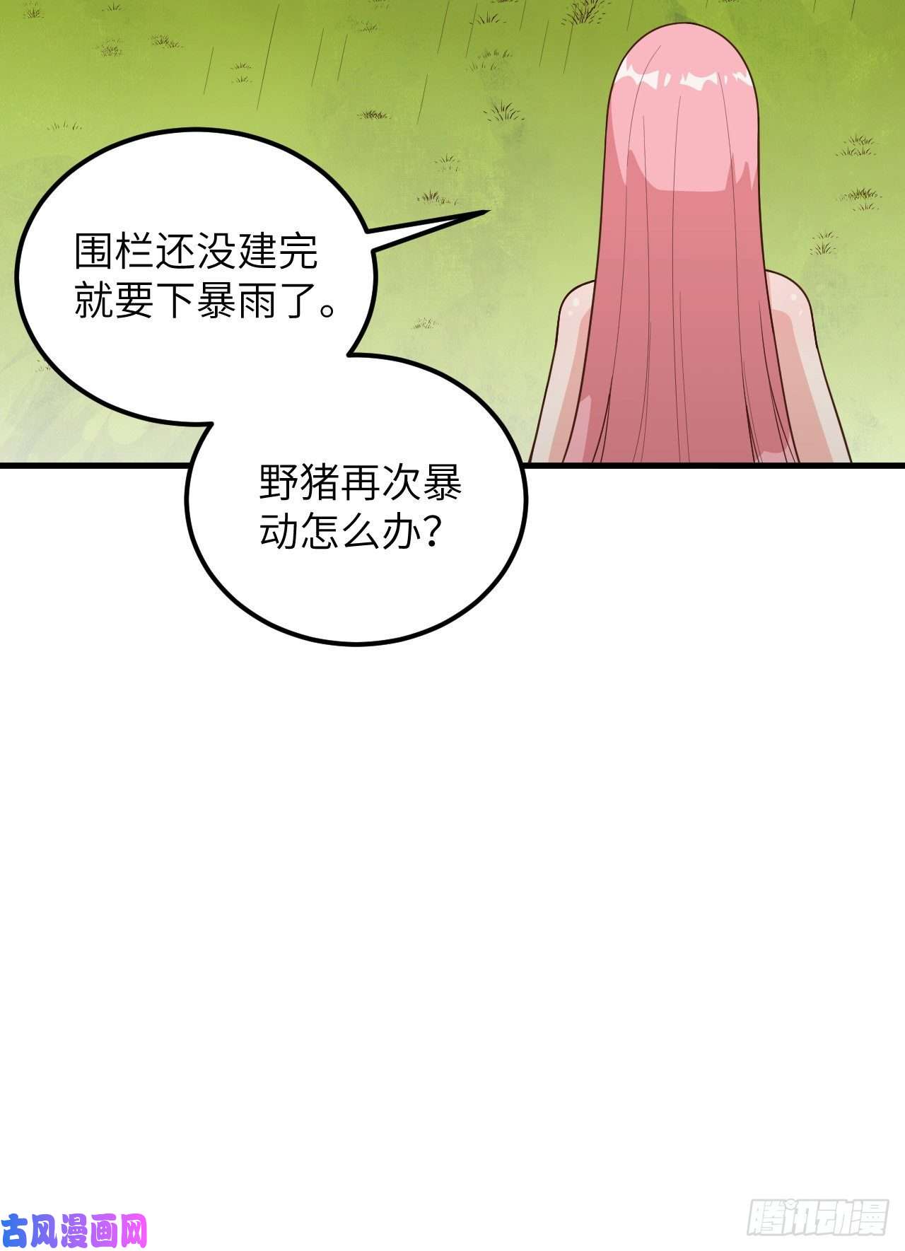 我和妹子们的荒岛余生第66话
