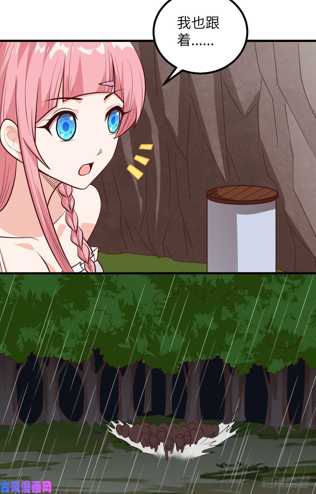 我和妹子们的荒岛余生第66话