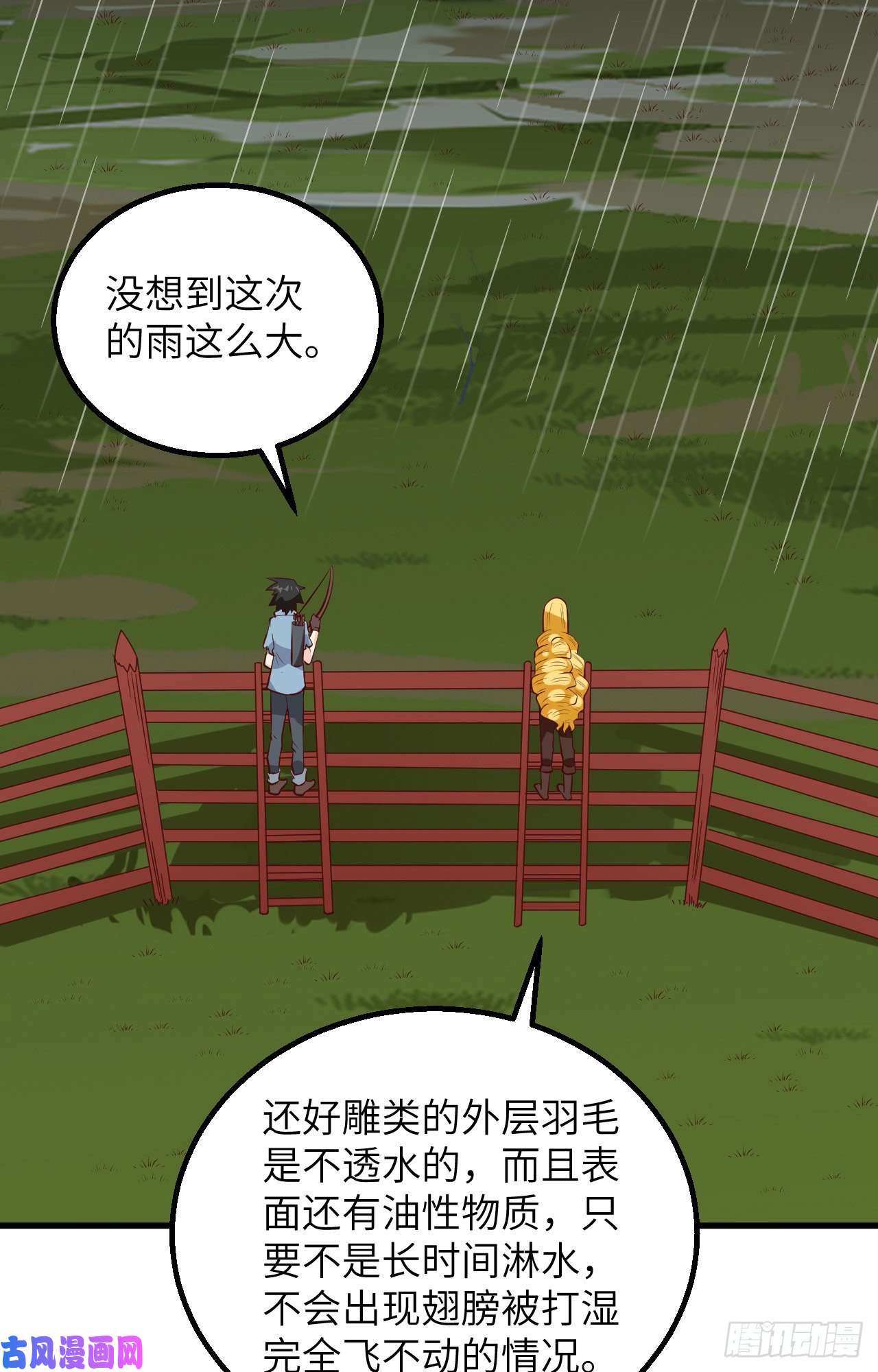 我和妹子们的荒岛余生第66话