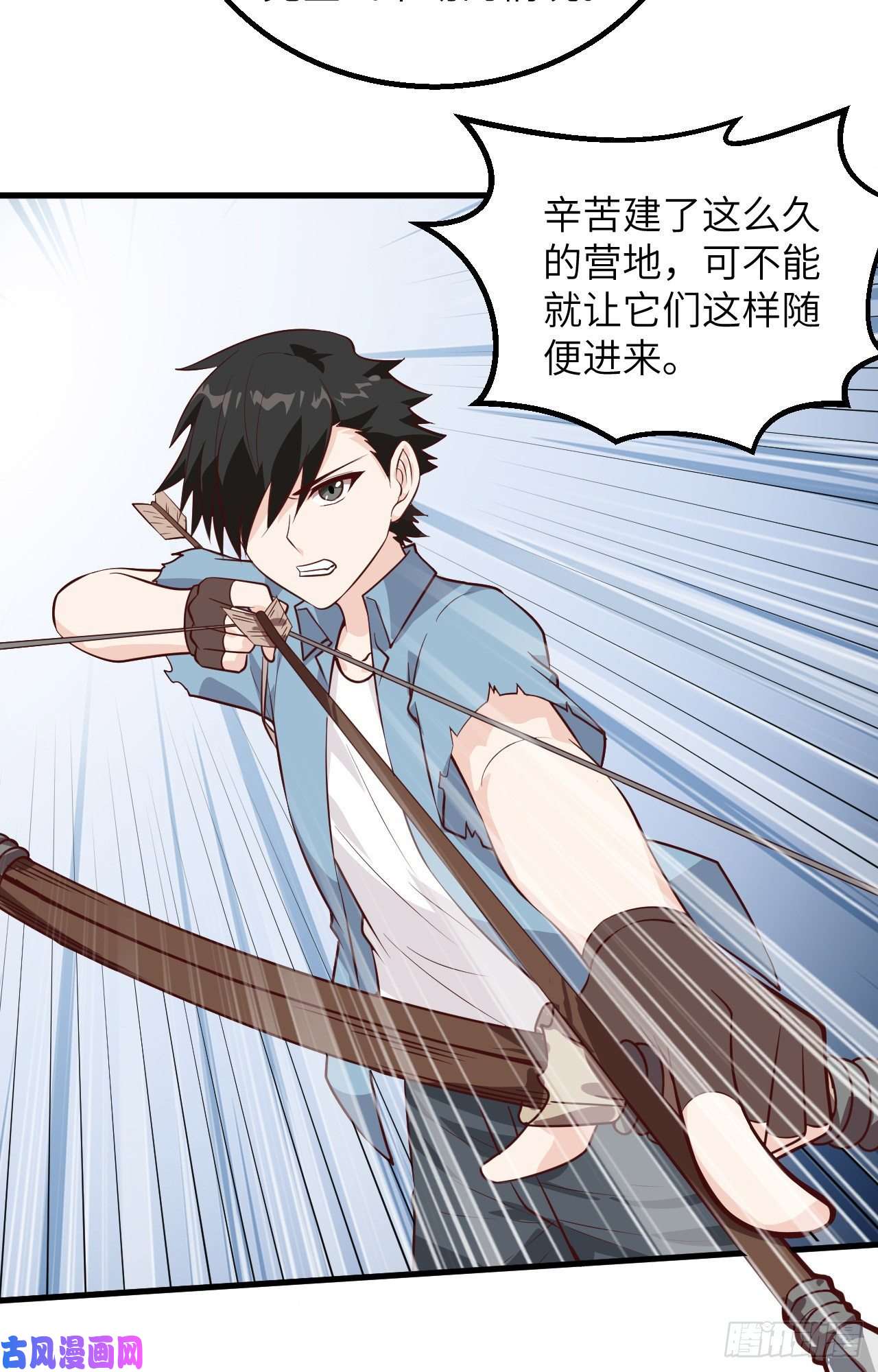 我和妹子们的荒岛余生第66话