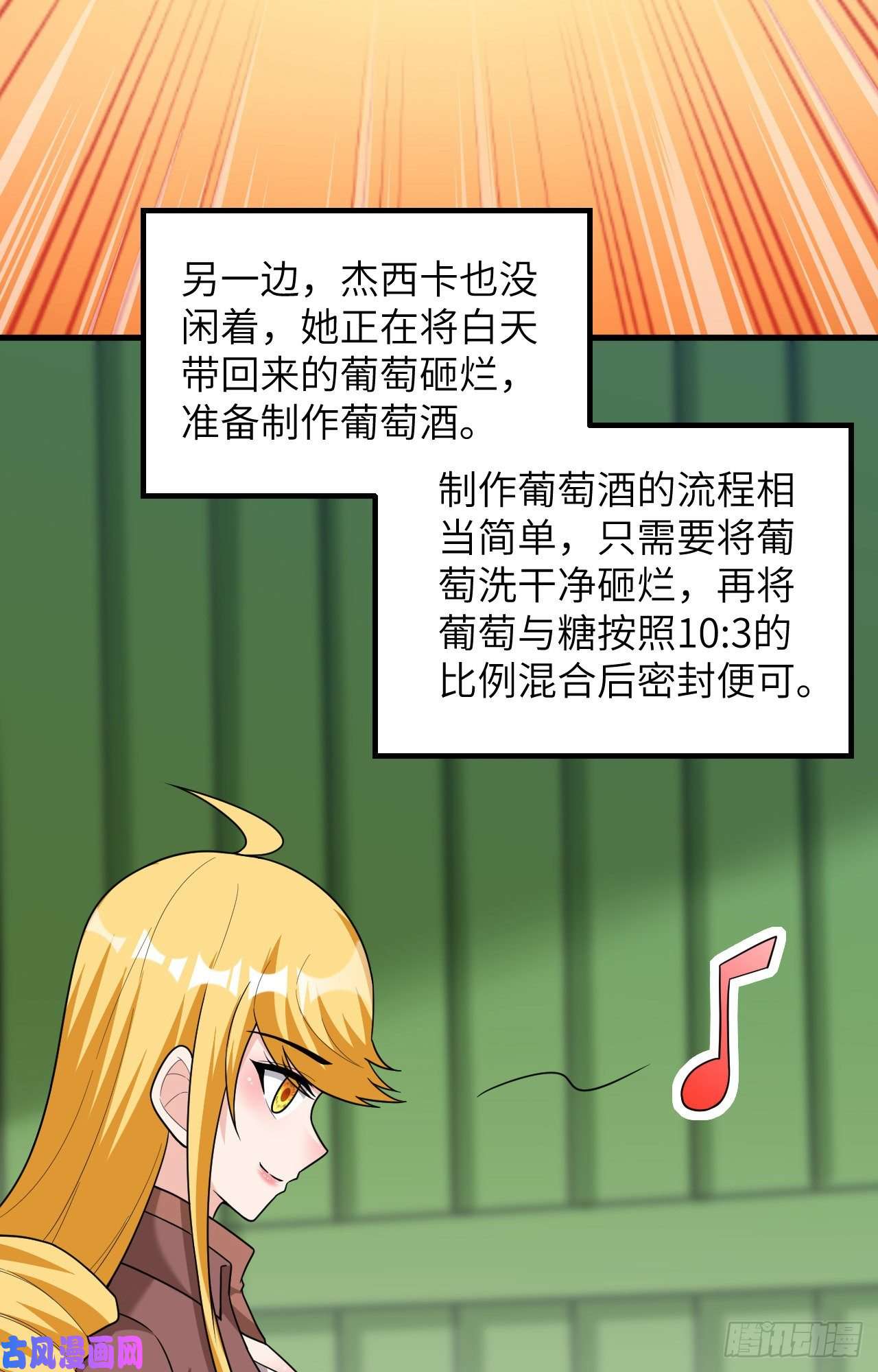 我和妹子们的荒岛余生第66话