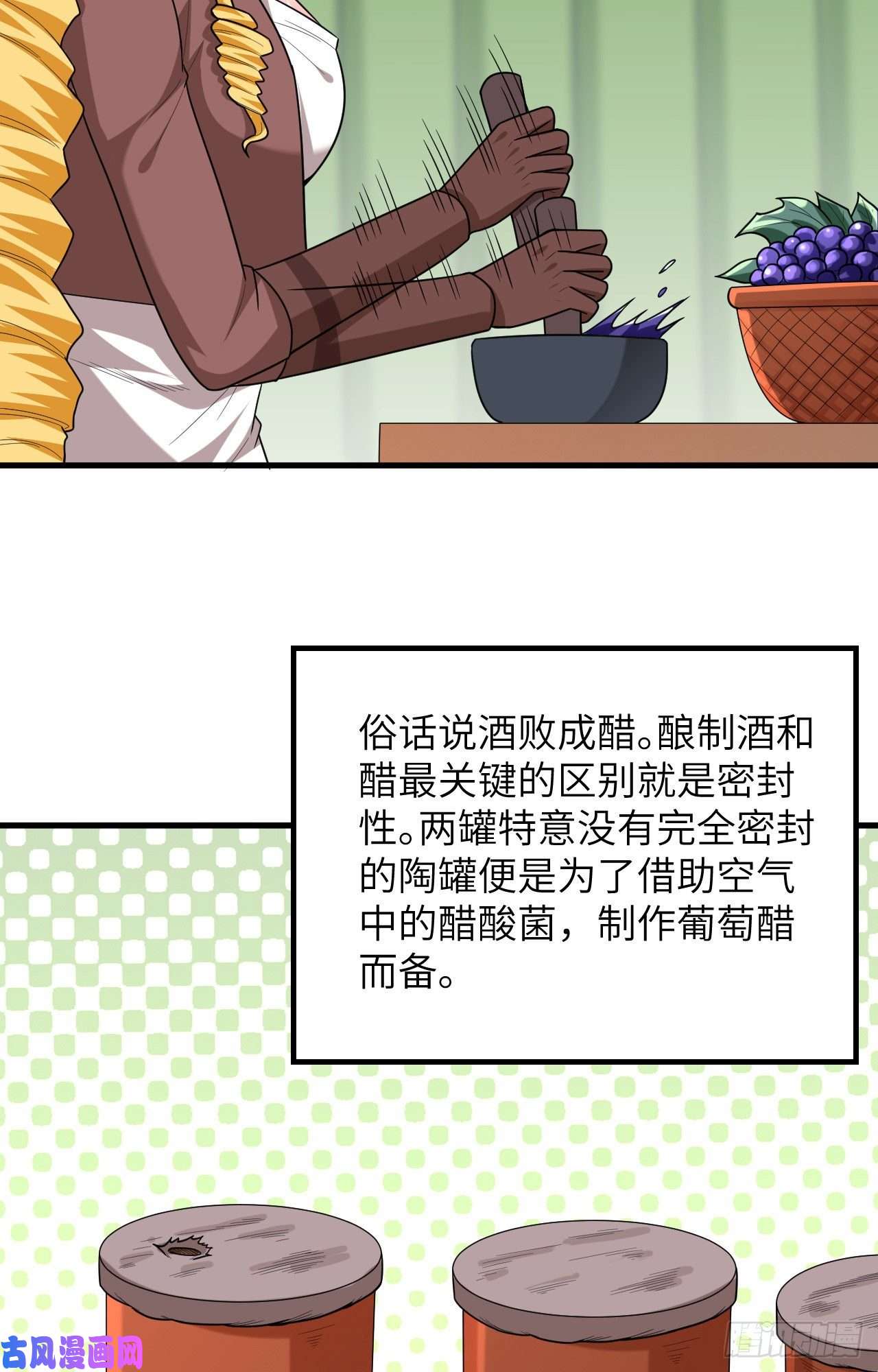 我和妹子们的荒岛余生第66话