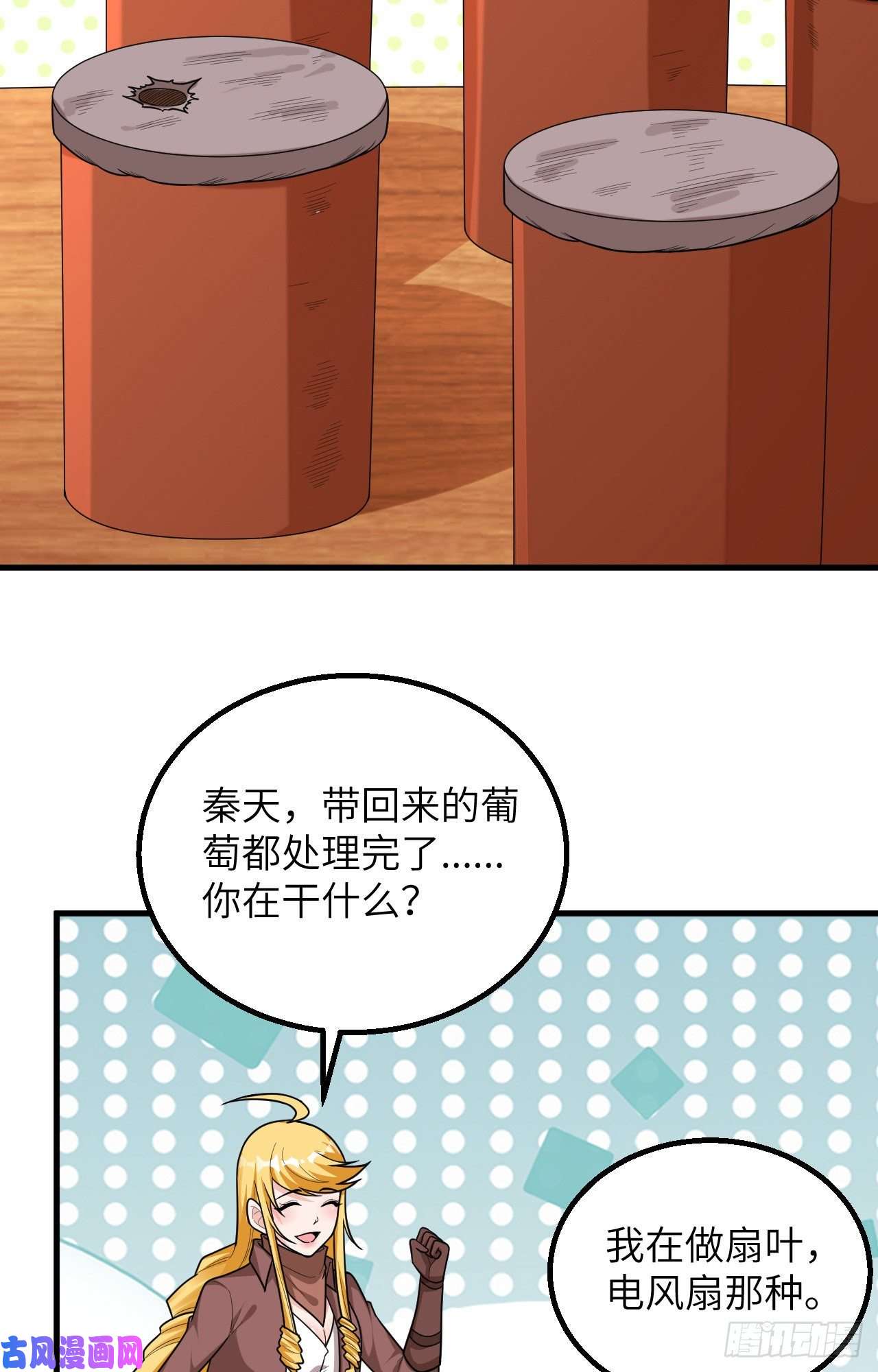 我和妹子们的荒岛余生第66话