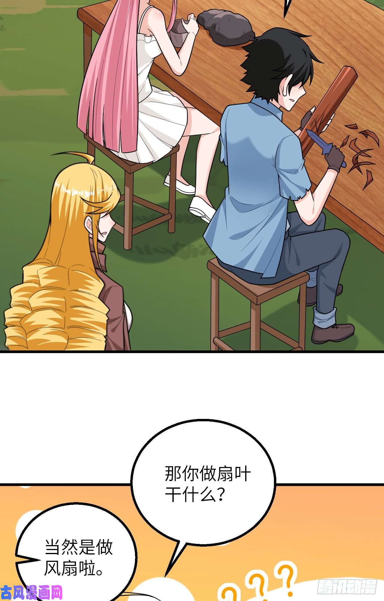 我和妹子们的荒岛余生第66话