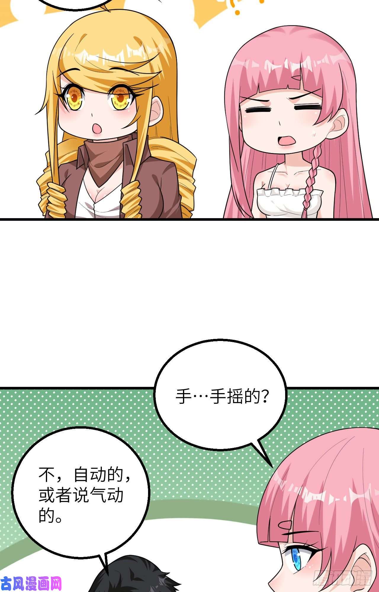 我和妹子们的荒岛余生第66话