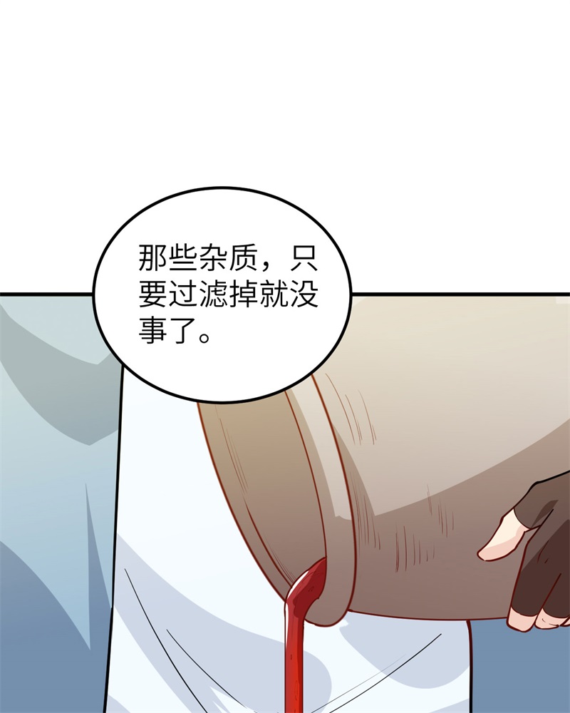 我和妹子们的荒岛余生第67话