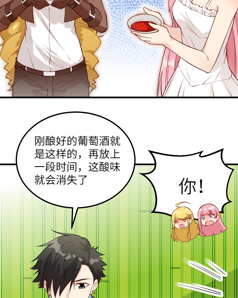 我和妹子们的荒岛余生第67话