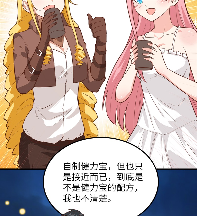 我和妹子们的荒岛余生第67话