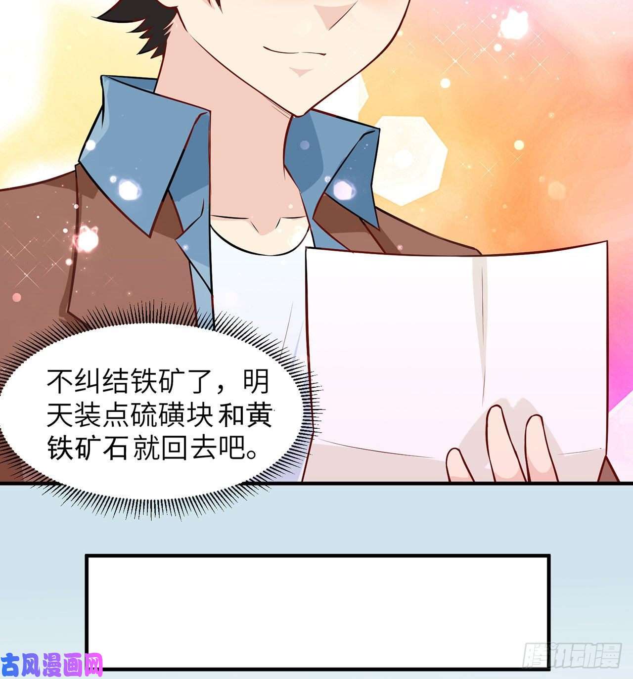 我和妹子们的荒岛余生第68话