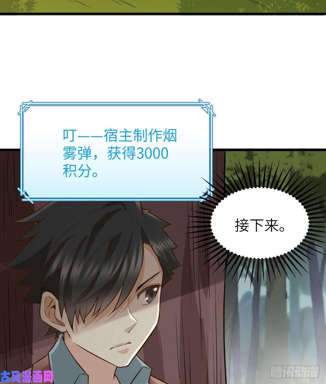 我和妹子们的荒岛余生第69话