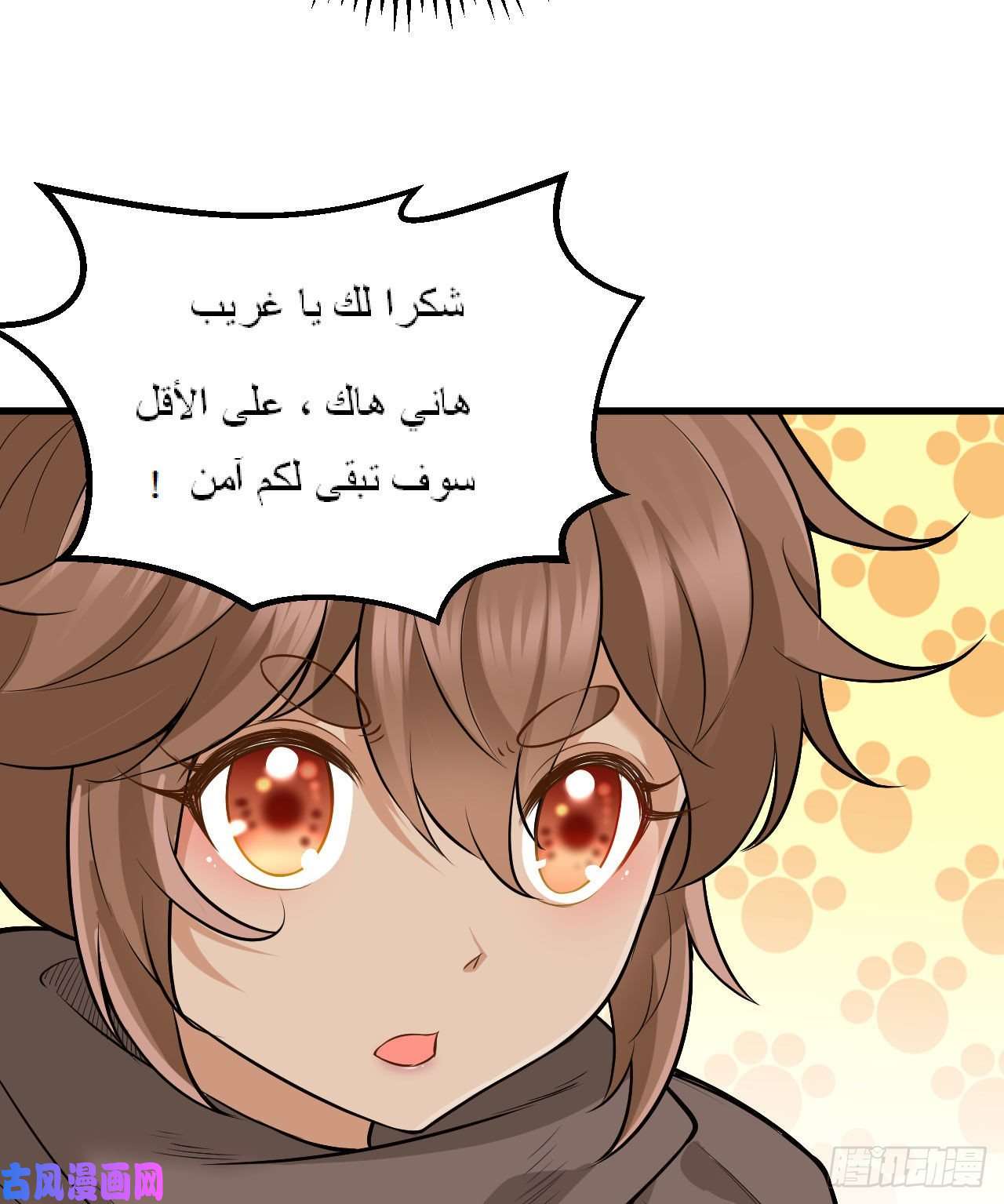 我和妹子们的荒岛余生第70话