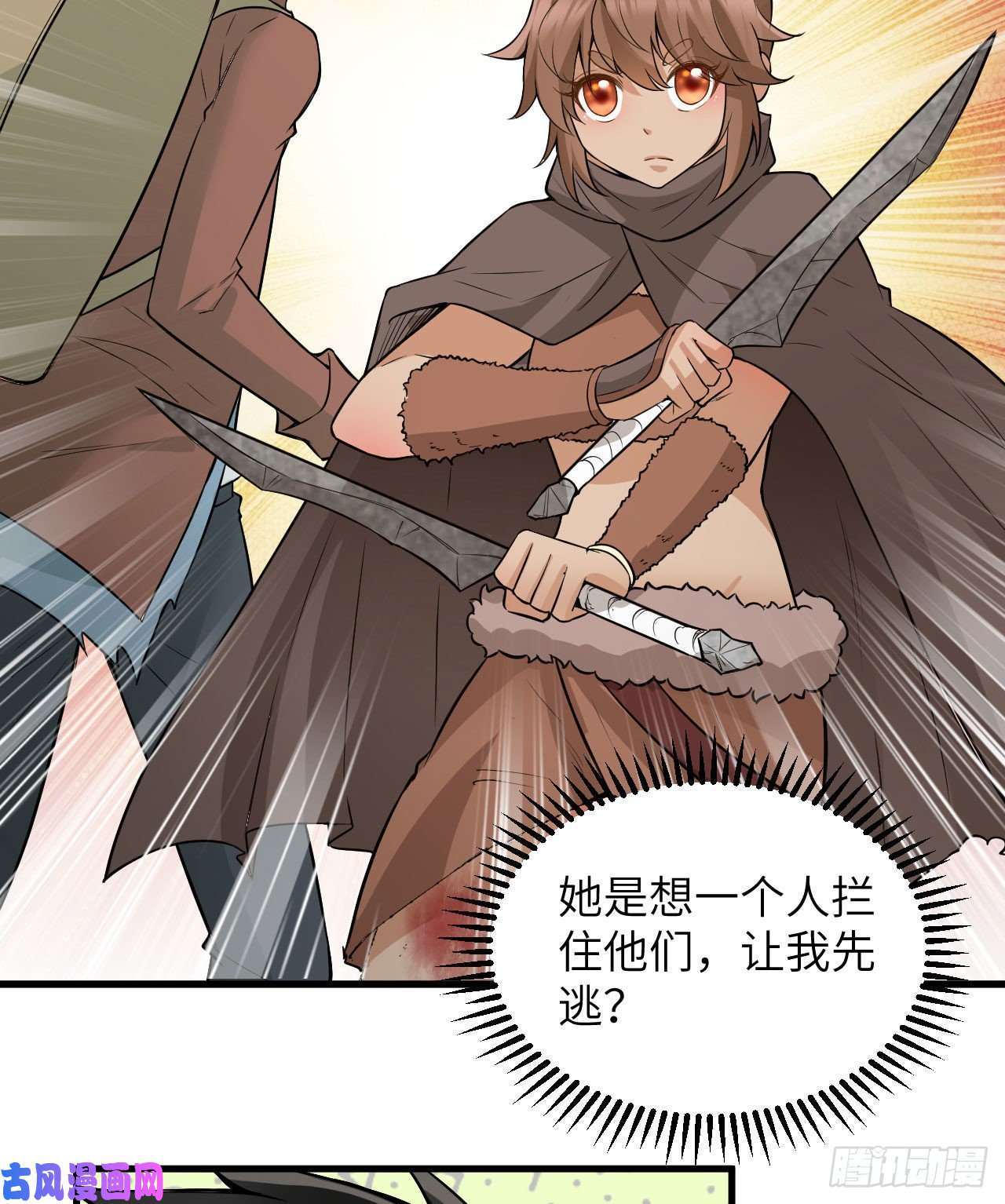 我和妹子们的荒岛余生第70话