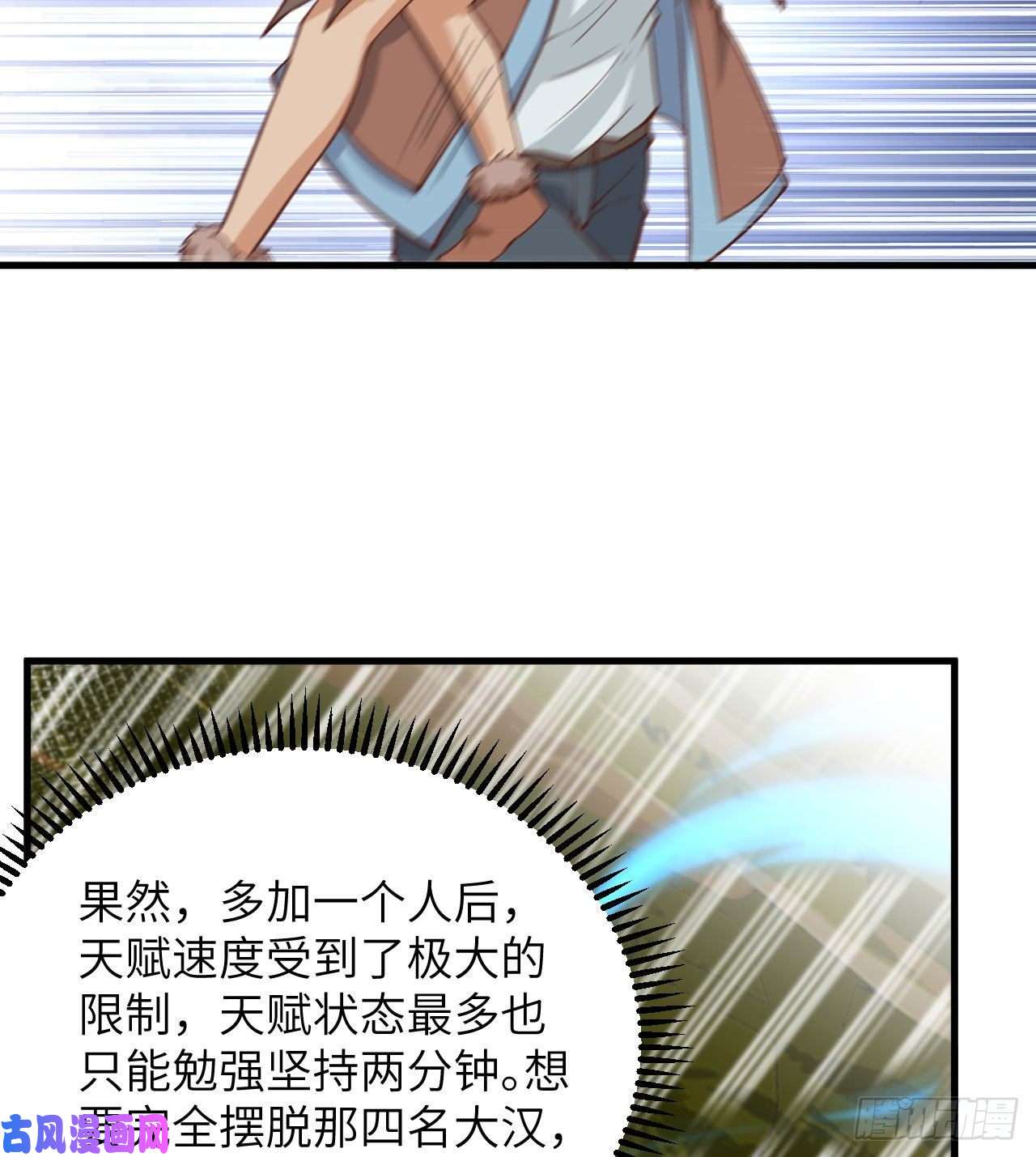 我和妹子们的荒岛余生第70话