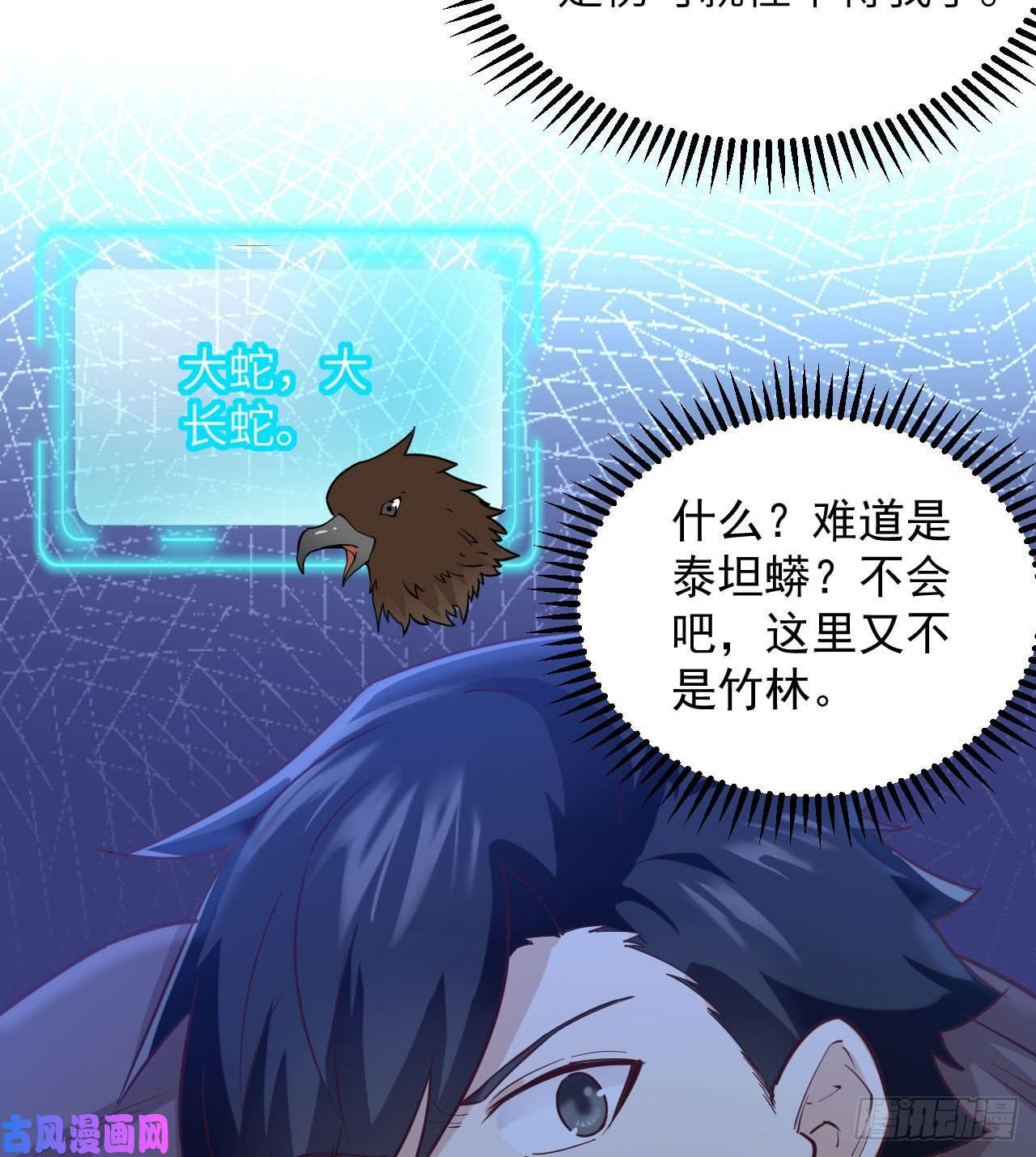 我和妹子们的荒岛余生第70话