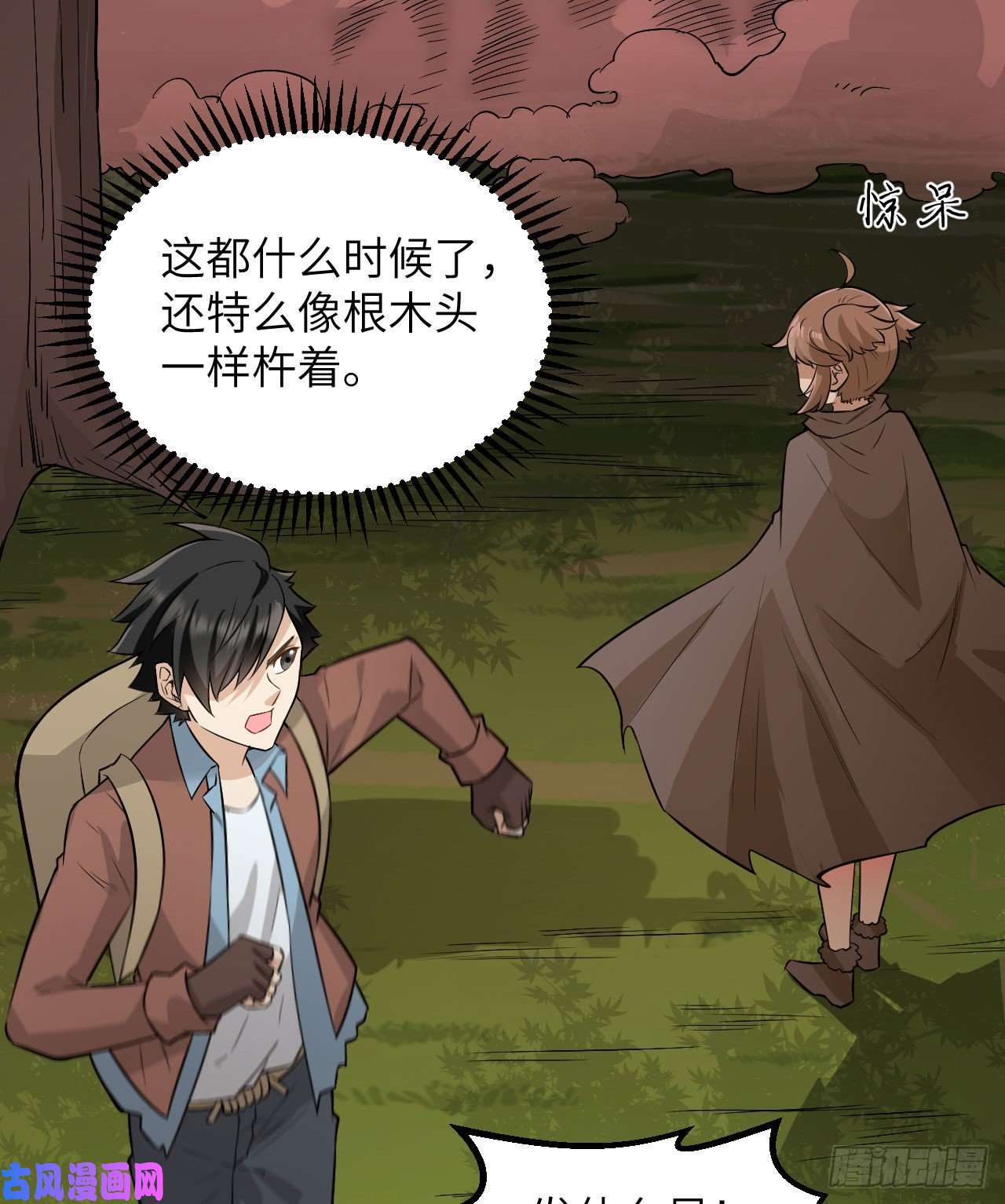 我和妹子们的荒岛余生第70话