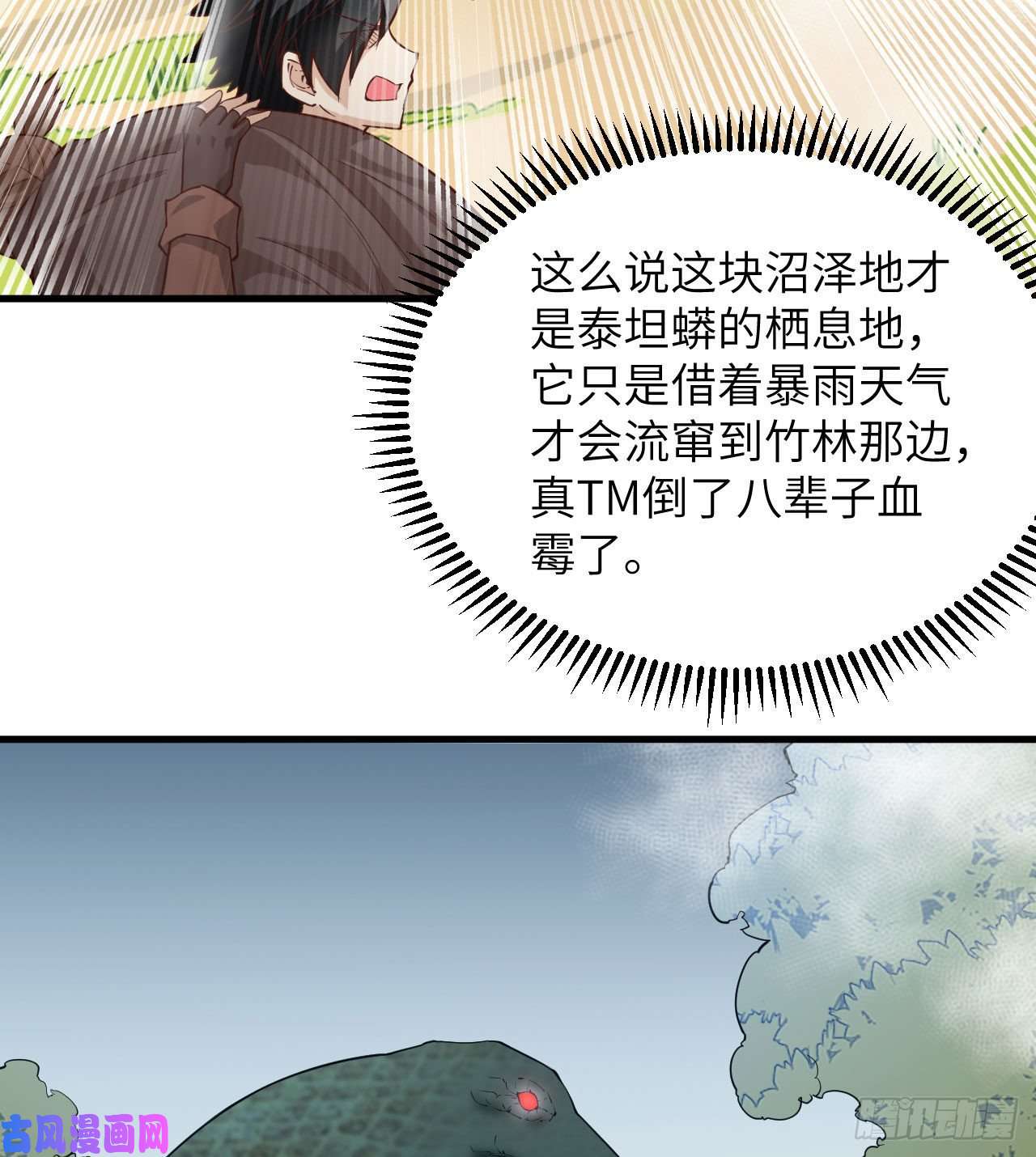 我和妹子们的荒岛余生第70话