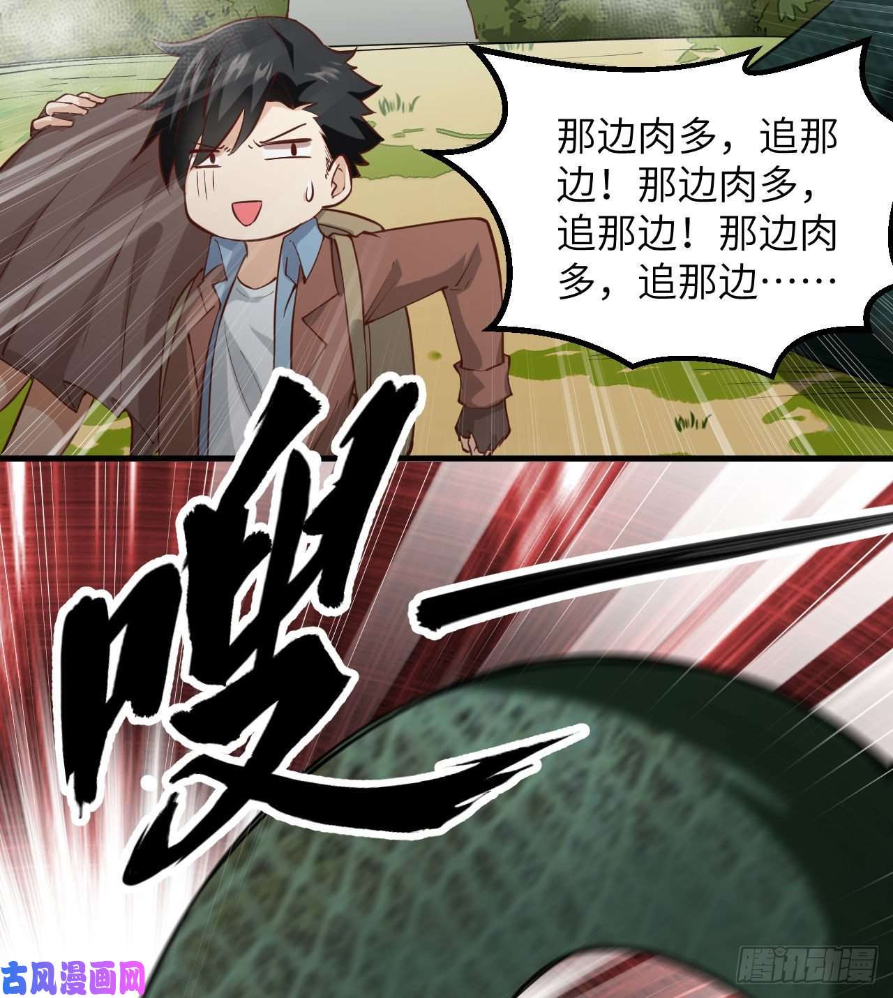 我和妹子们的荒岛余生第70话