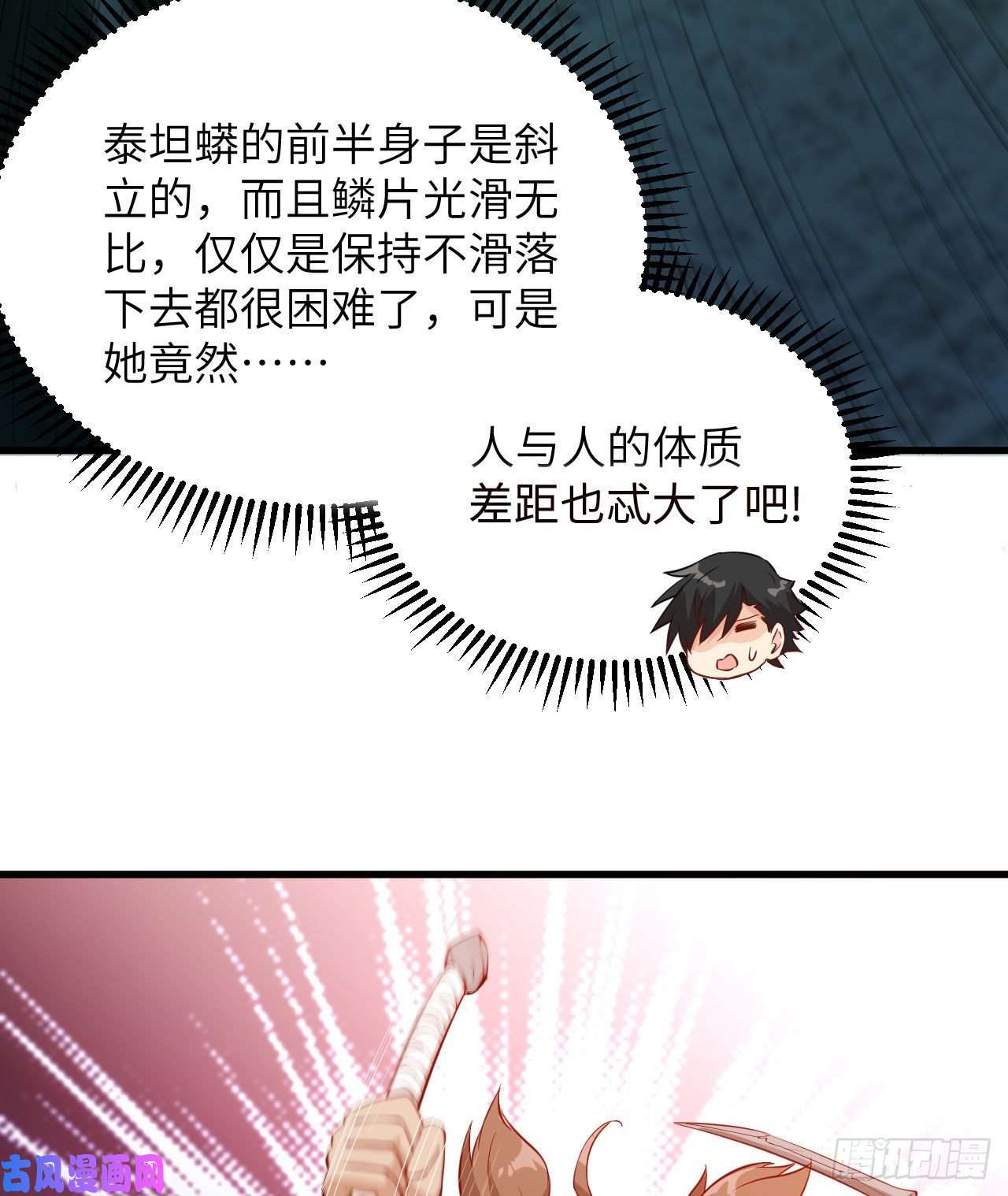 我和妹子们的荒岛余生第70话