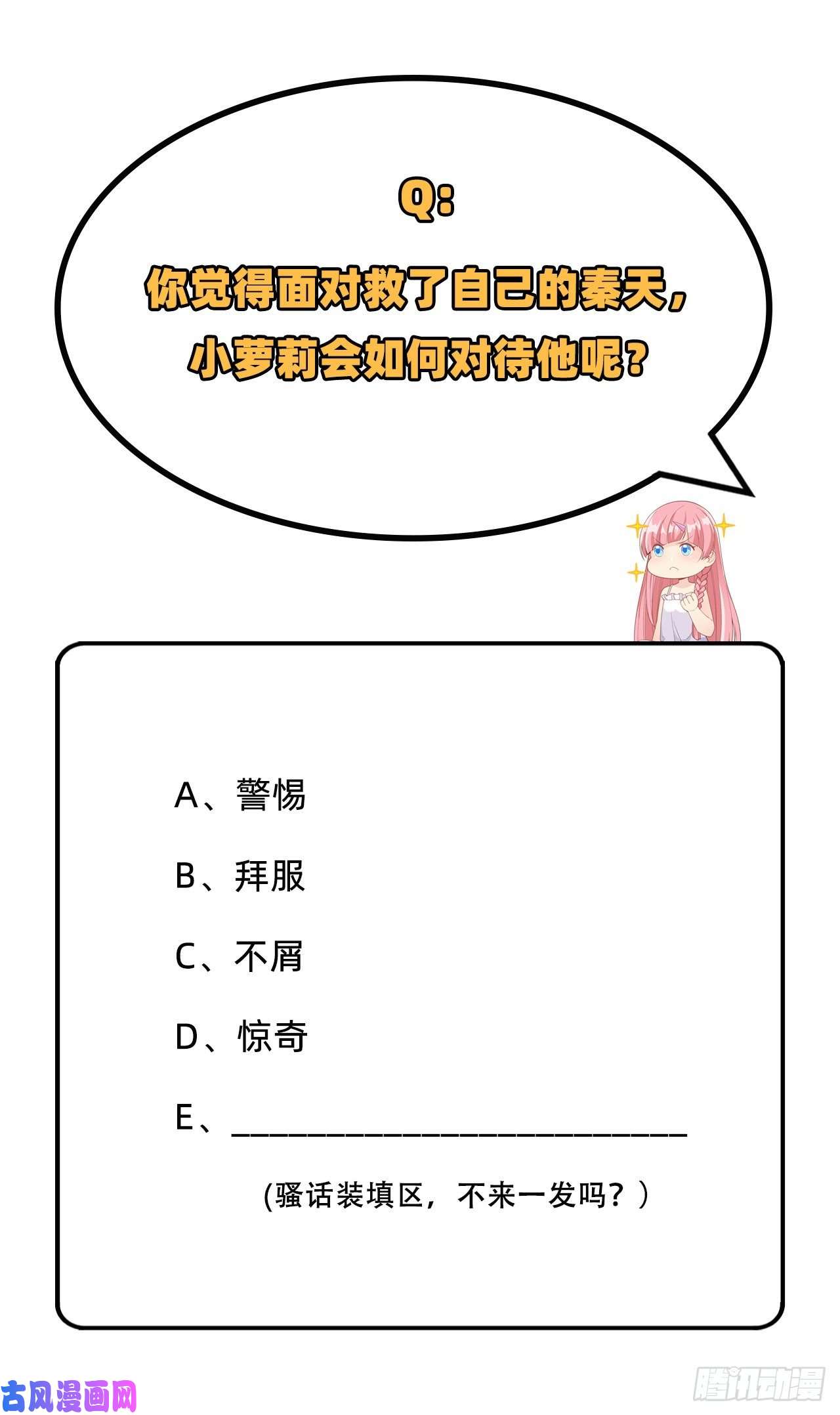 我和妹子们的荒岛余生第70话