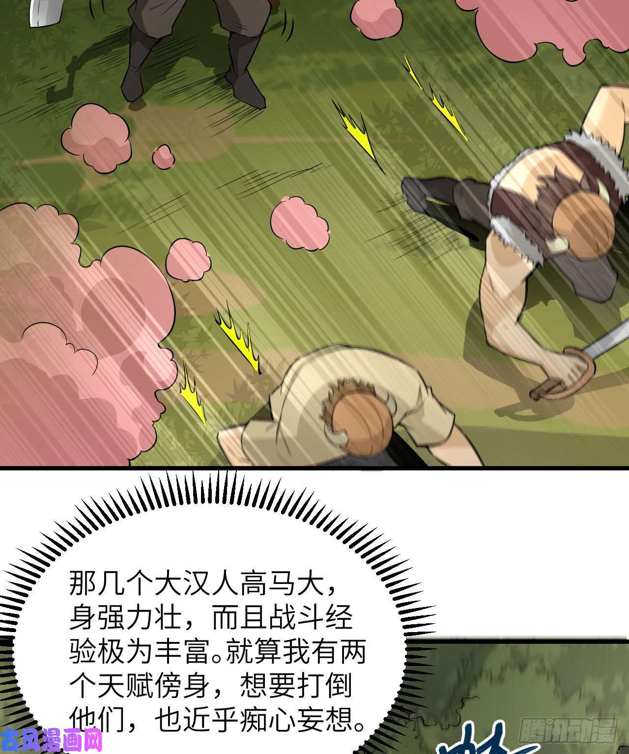 我和妹子们的荒岛余生第70话