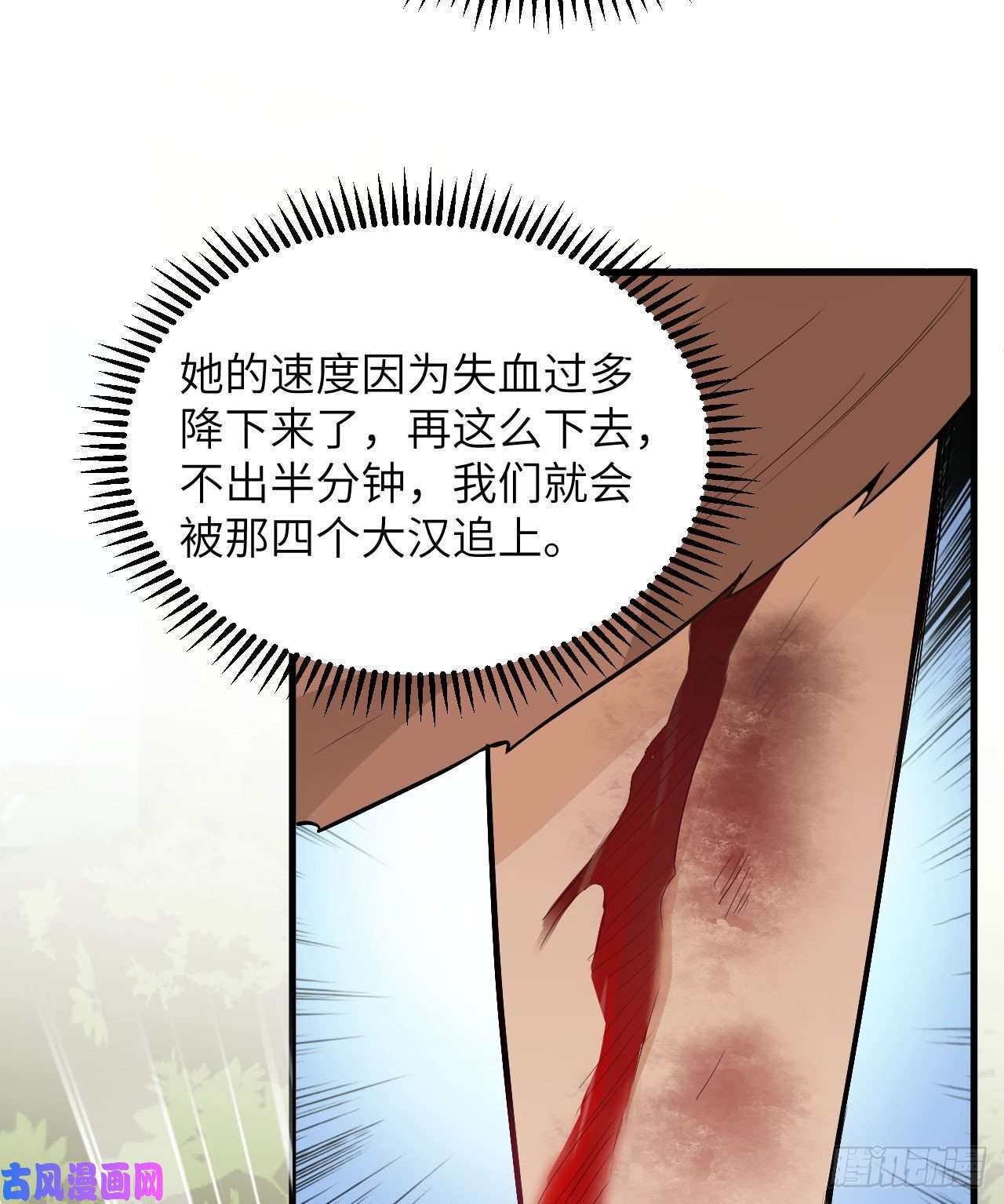 我和妹子们的荒岛余生第70话