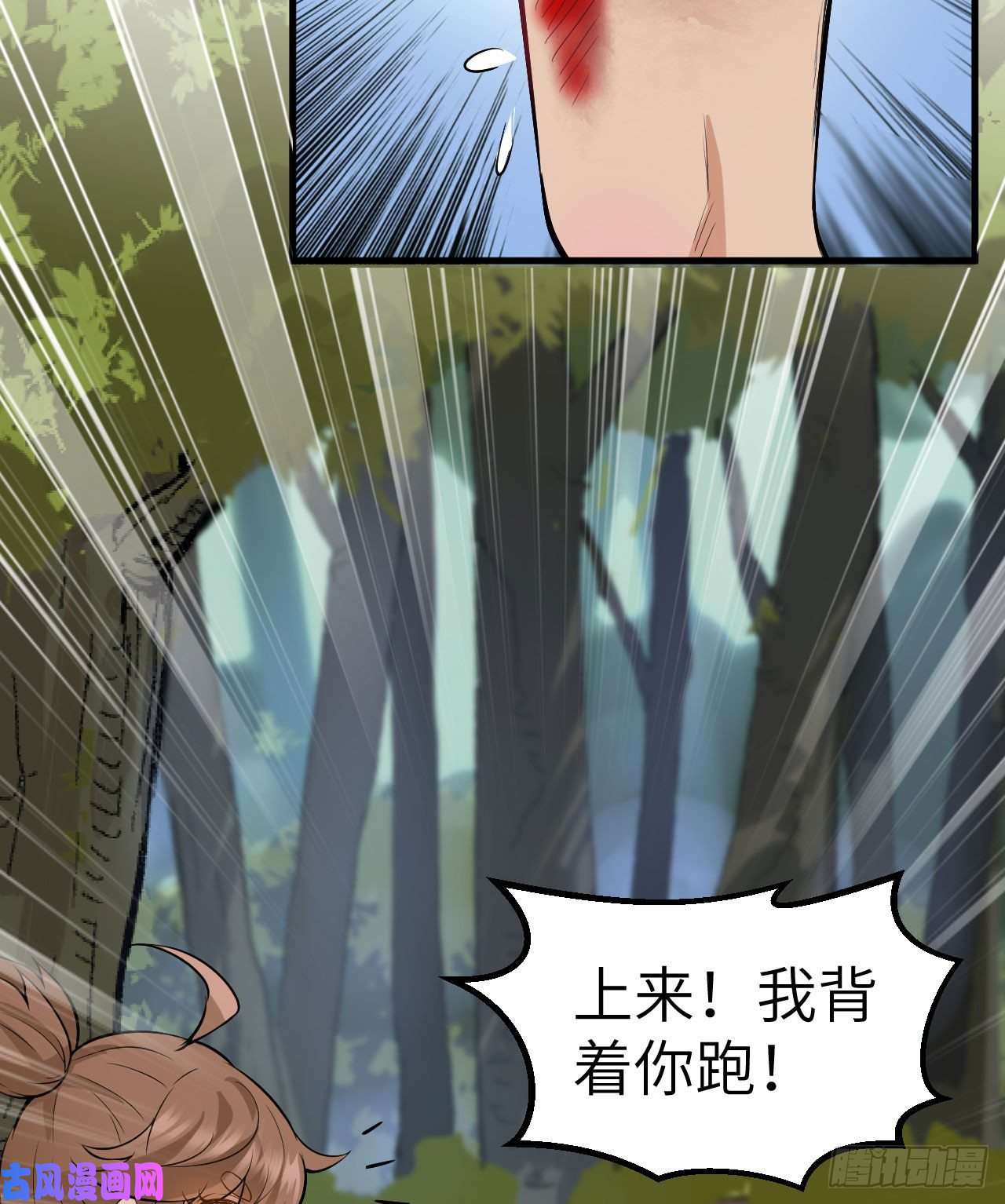 我和妹子们的荒岛余生第70话