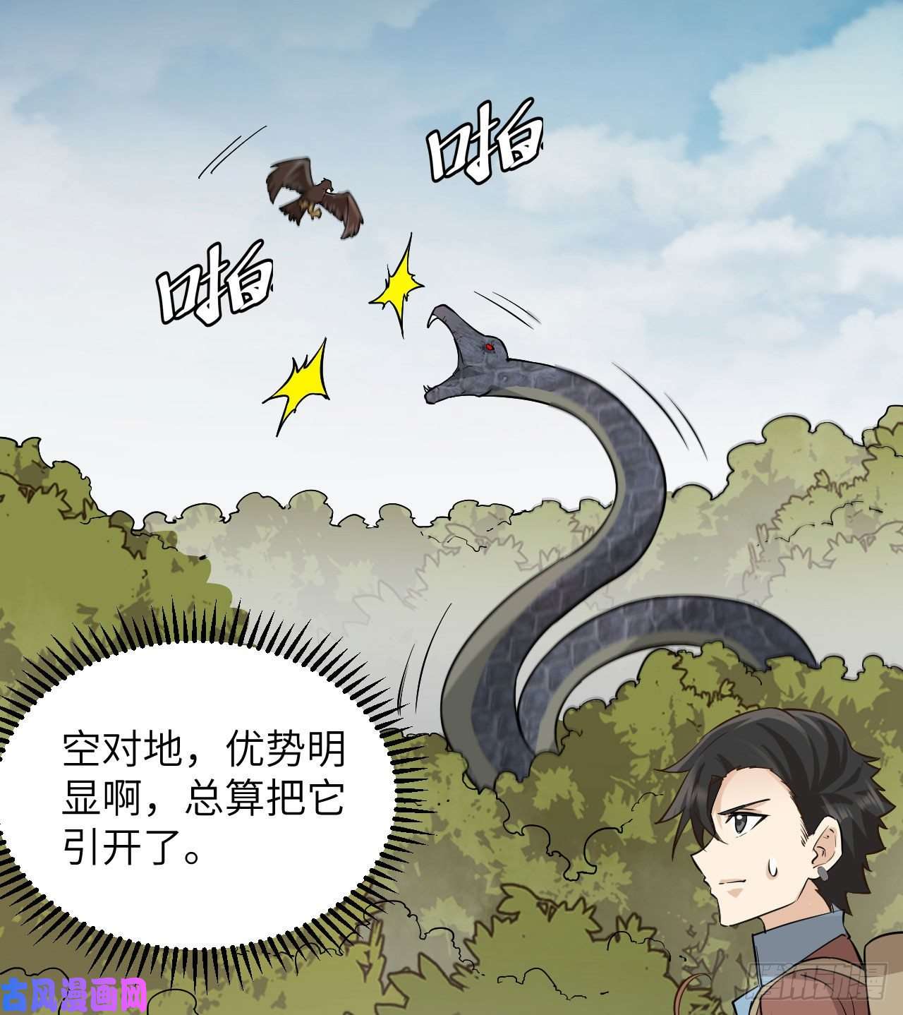 我和妹子们的荒岛余生第71话