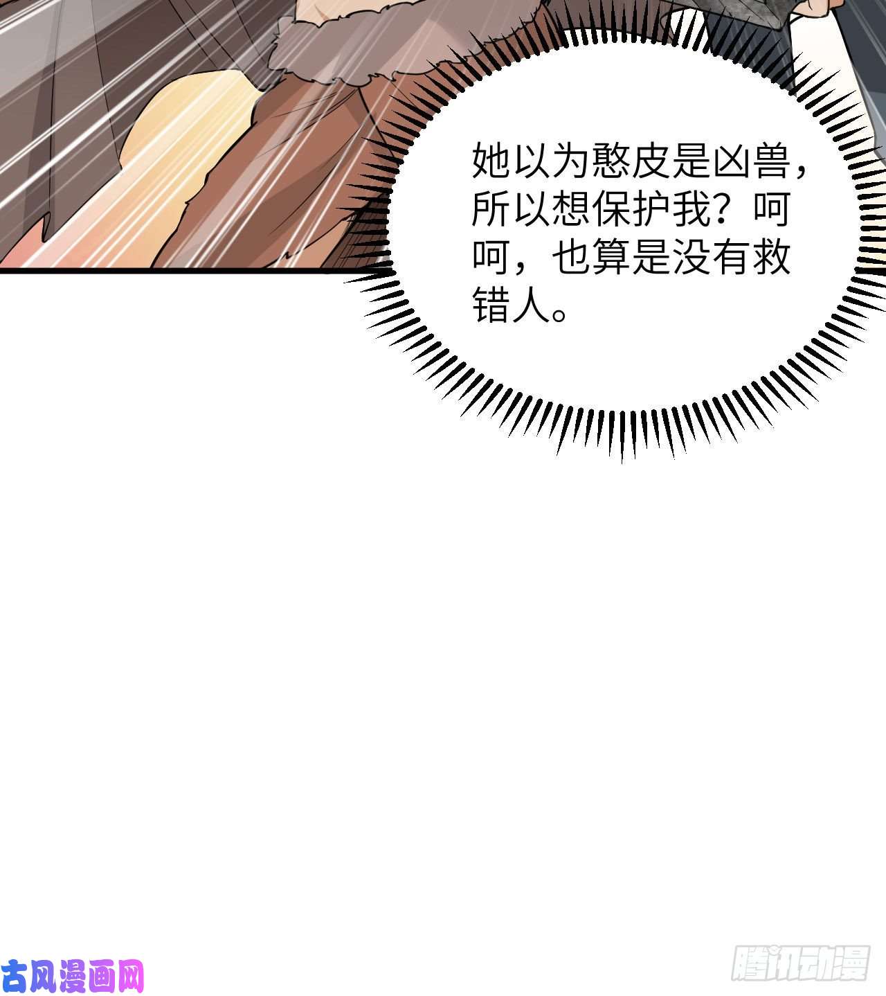 我和妹子们的荒岛余生第71话