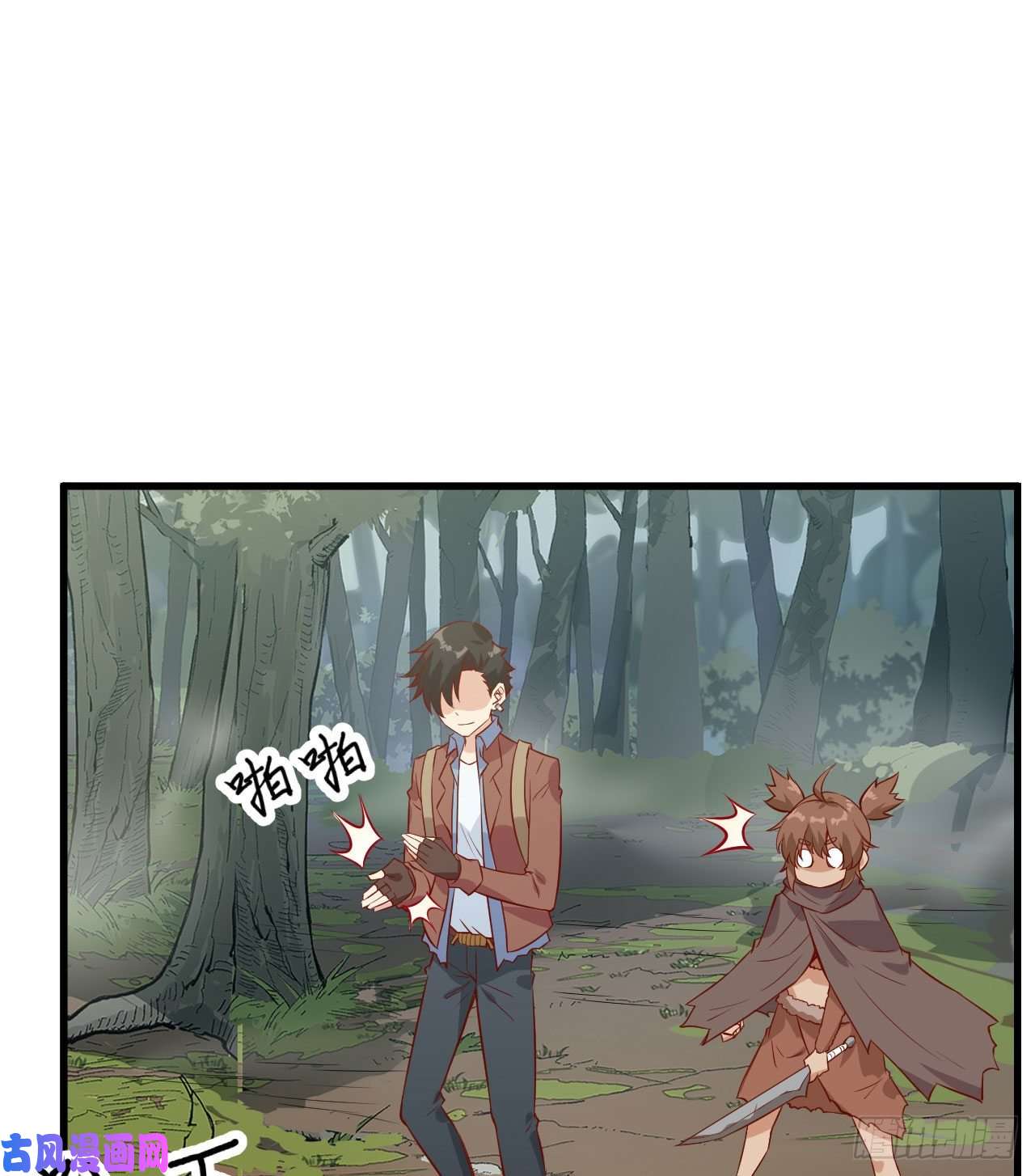 我和妹子们的荒岛余生第71话