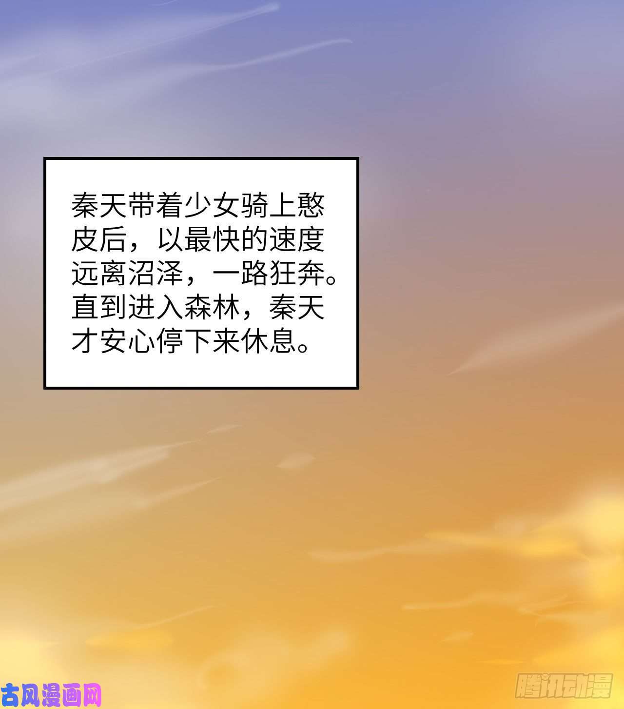 我和妹子们的荒岛余生第71话