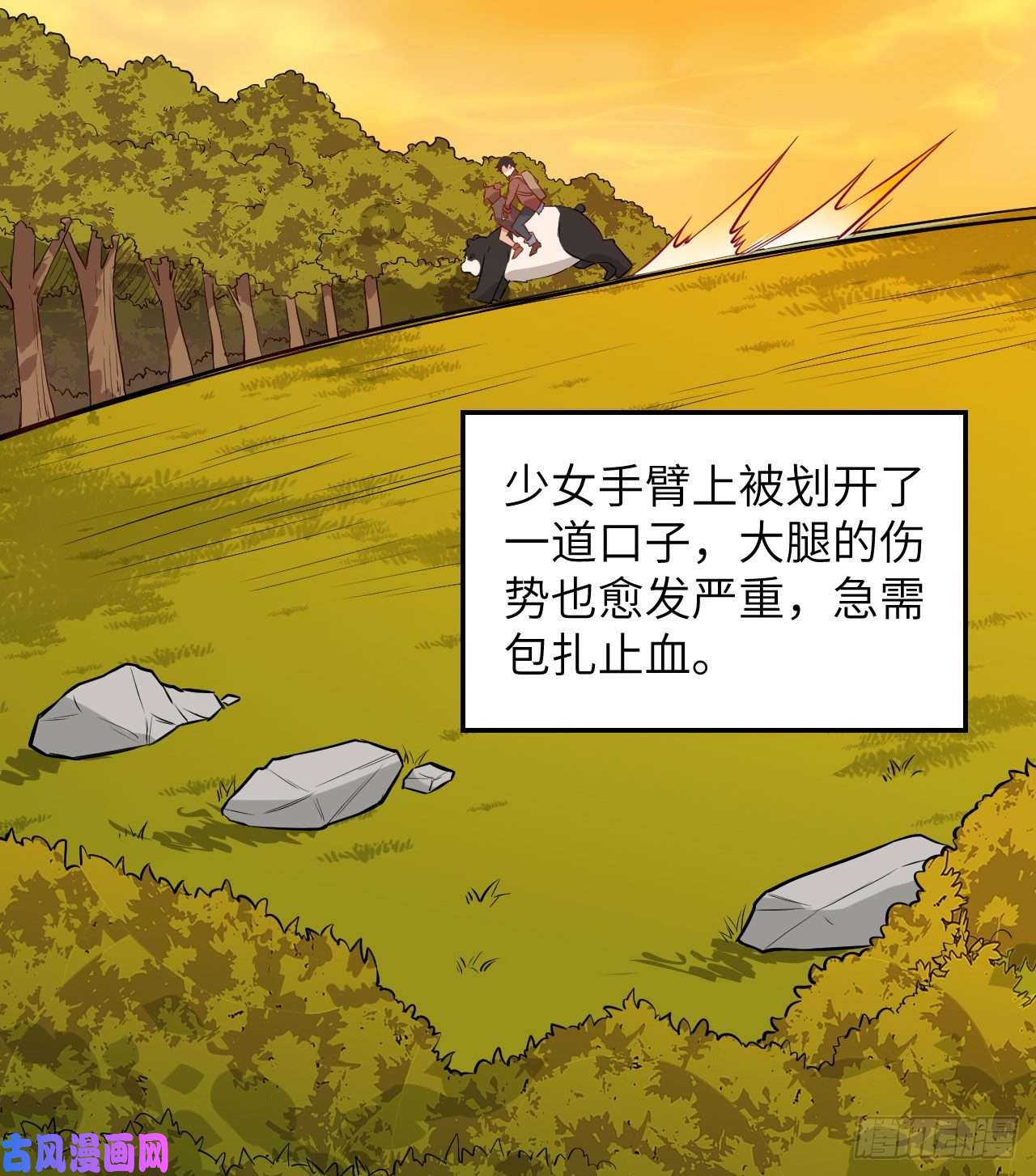 我和妹子们的荒岛余生第71话