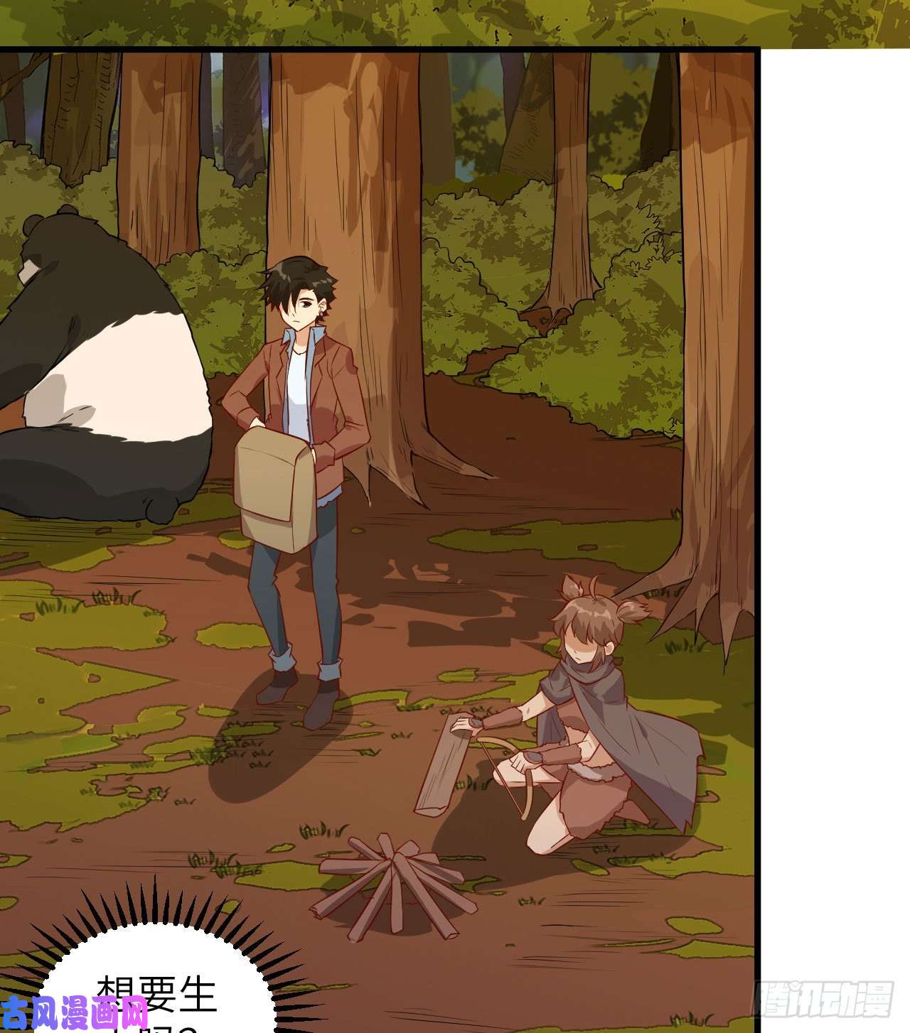 我和妹子们的荒岛余生第71话